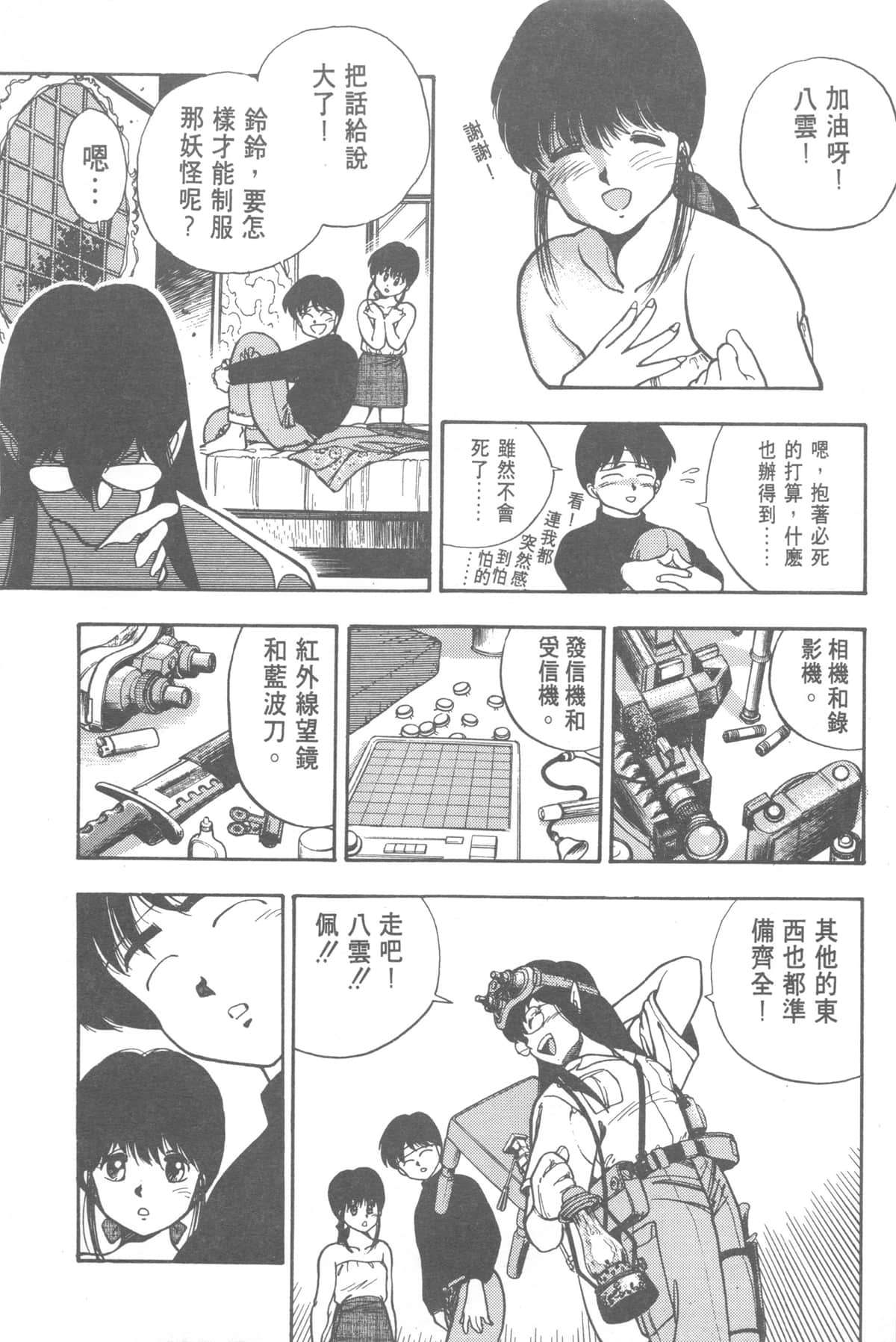 Page 115