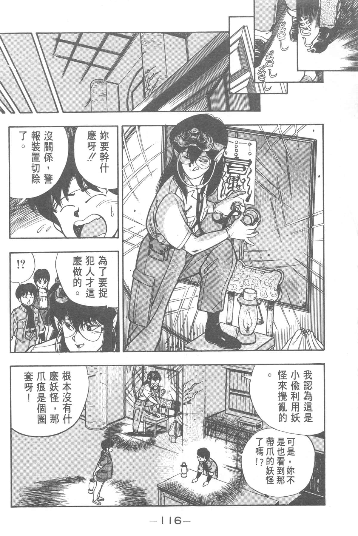 Page 116