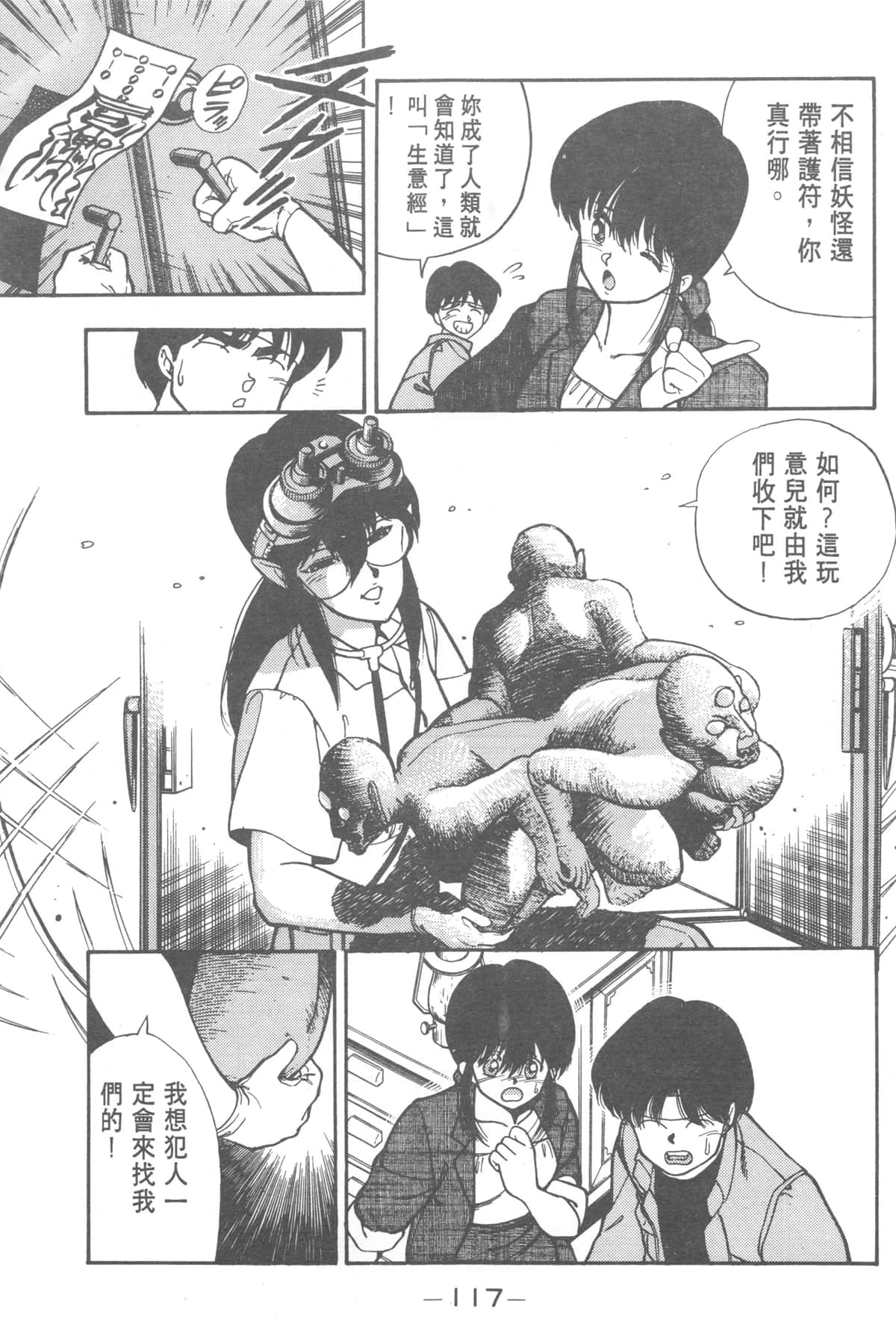 Page 117