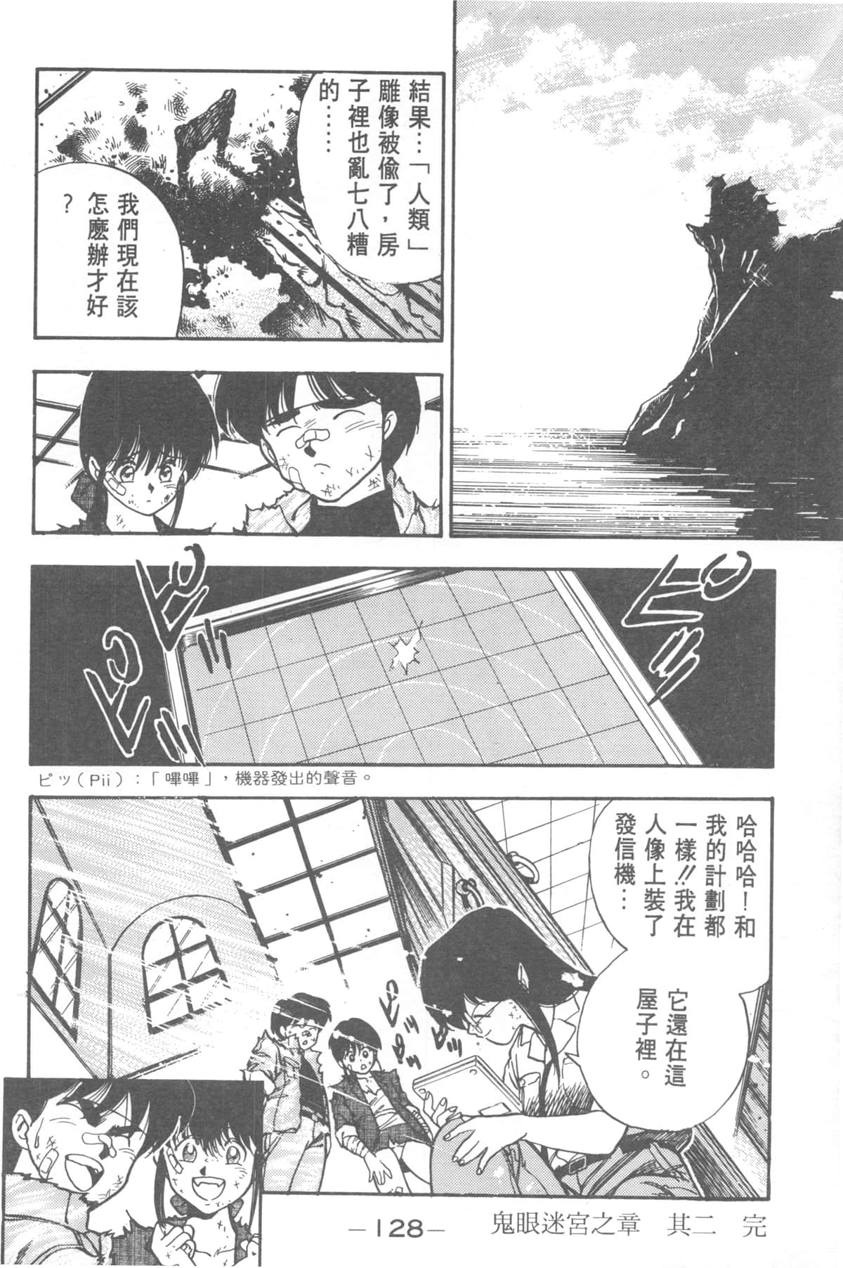 Page 128