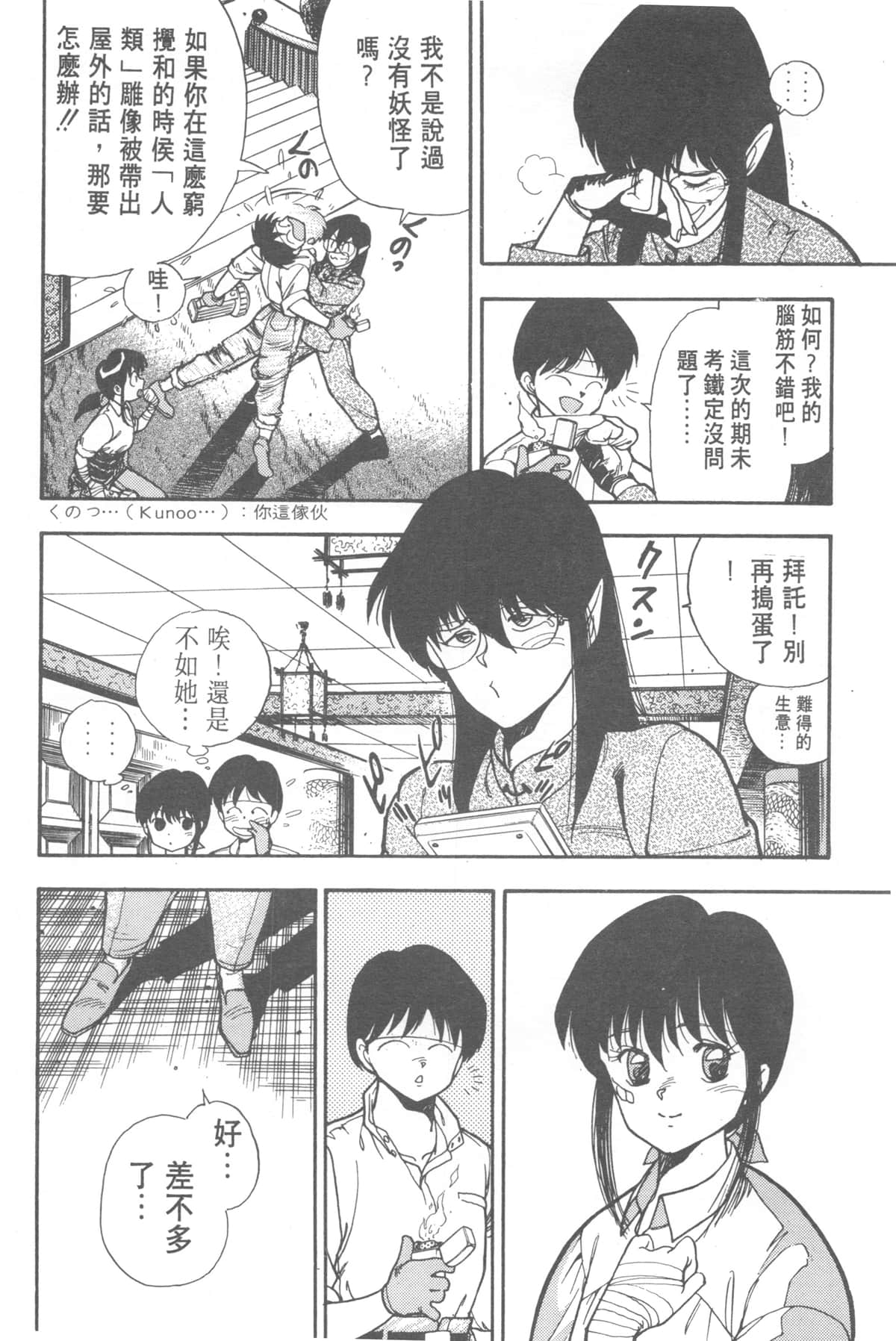 Page 132