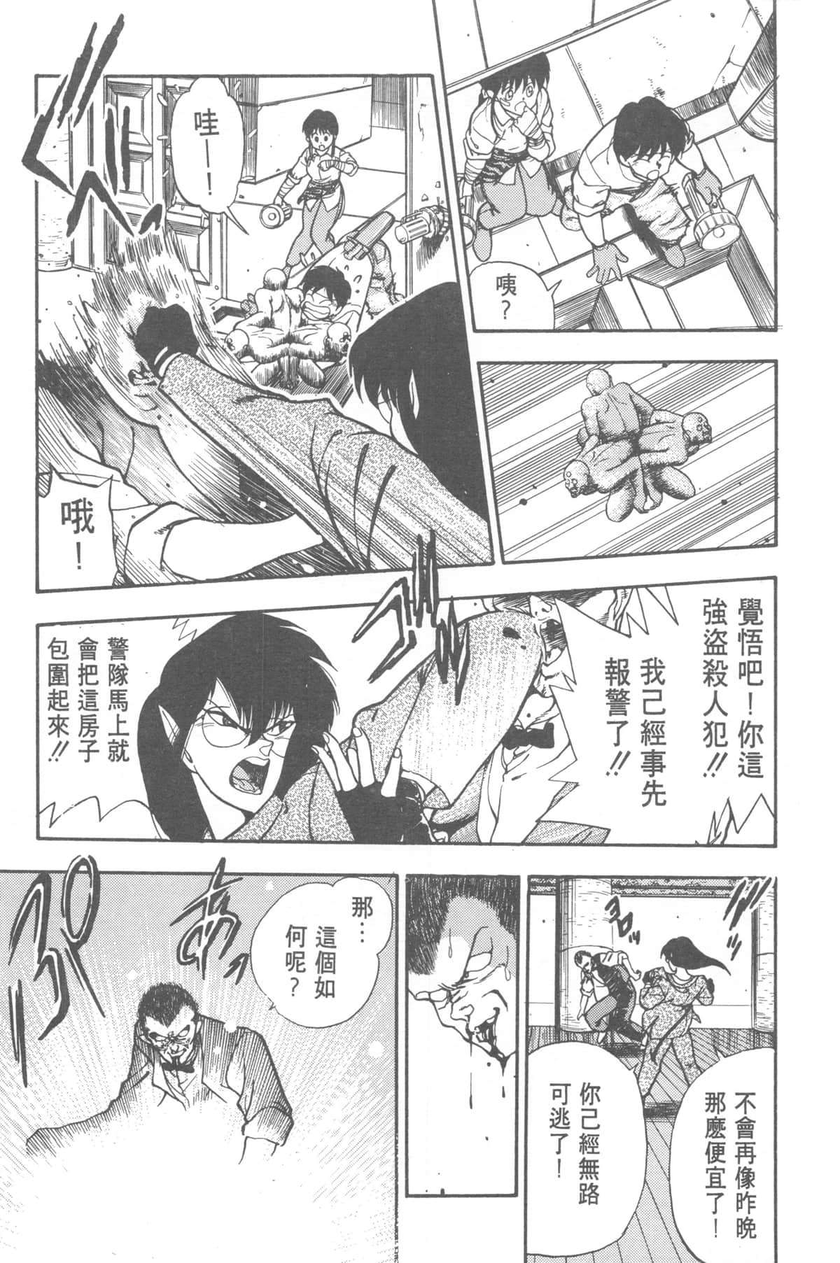 Page 138