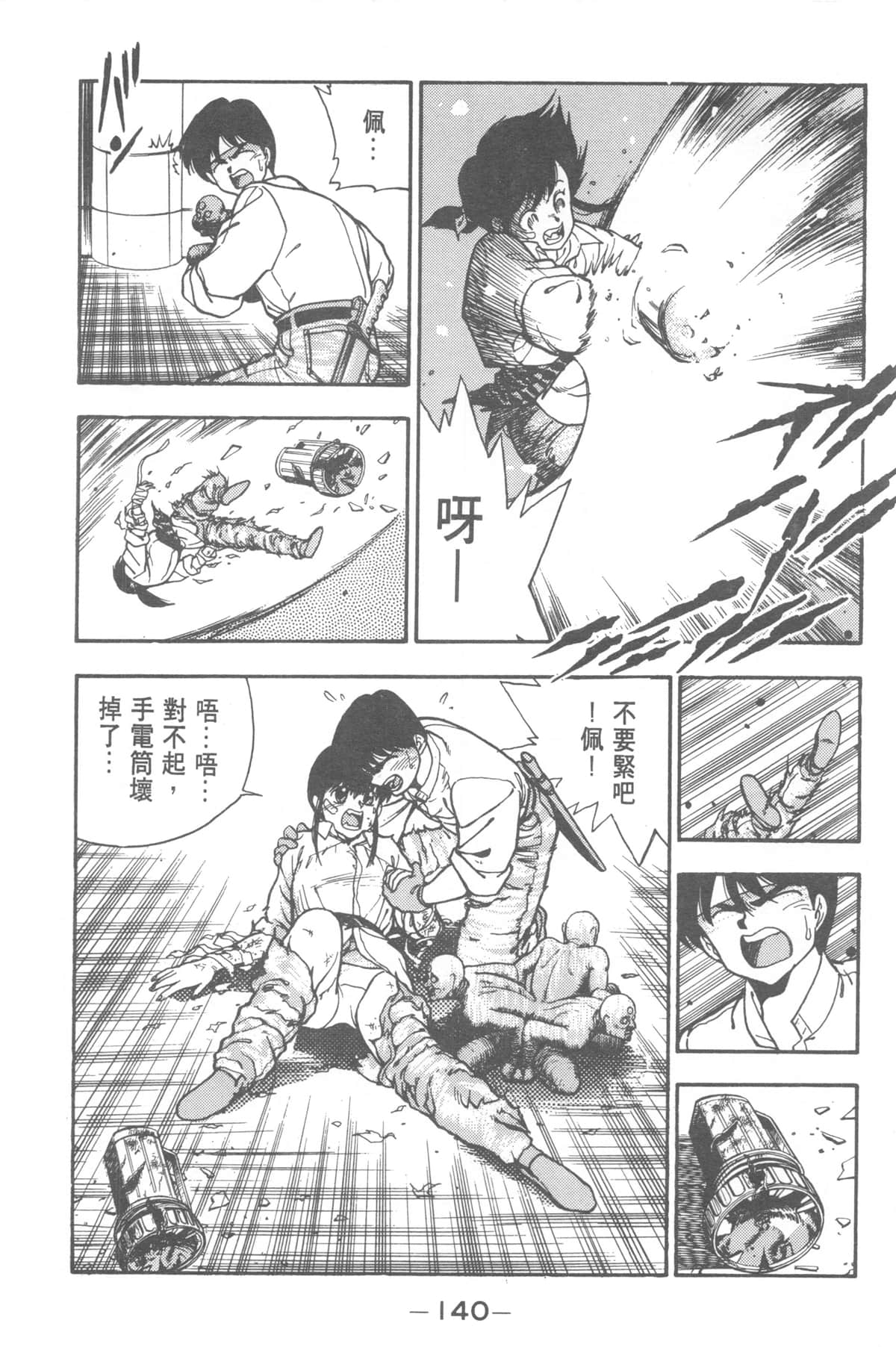 Page 140