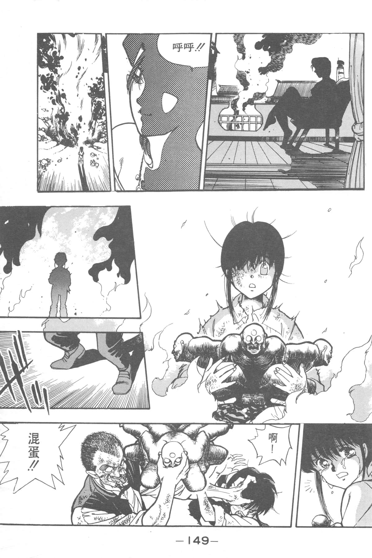 Page 149