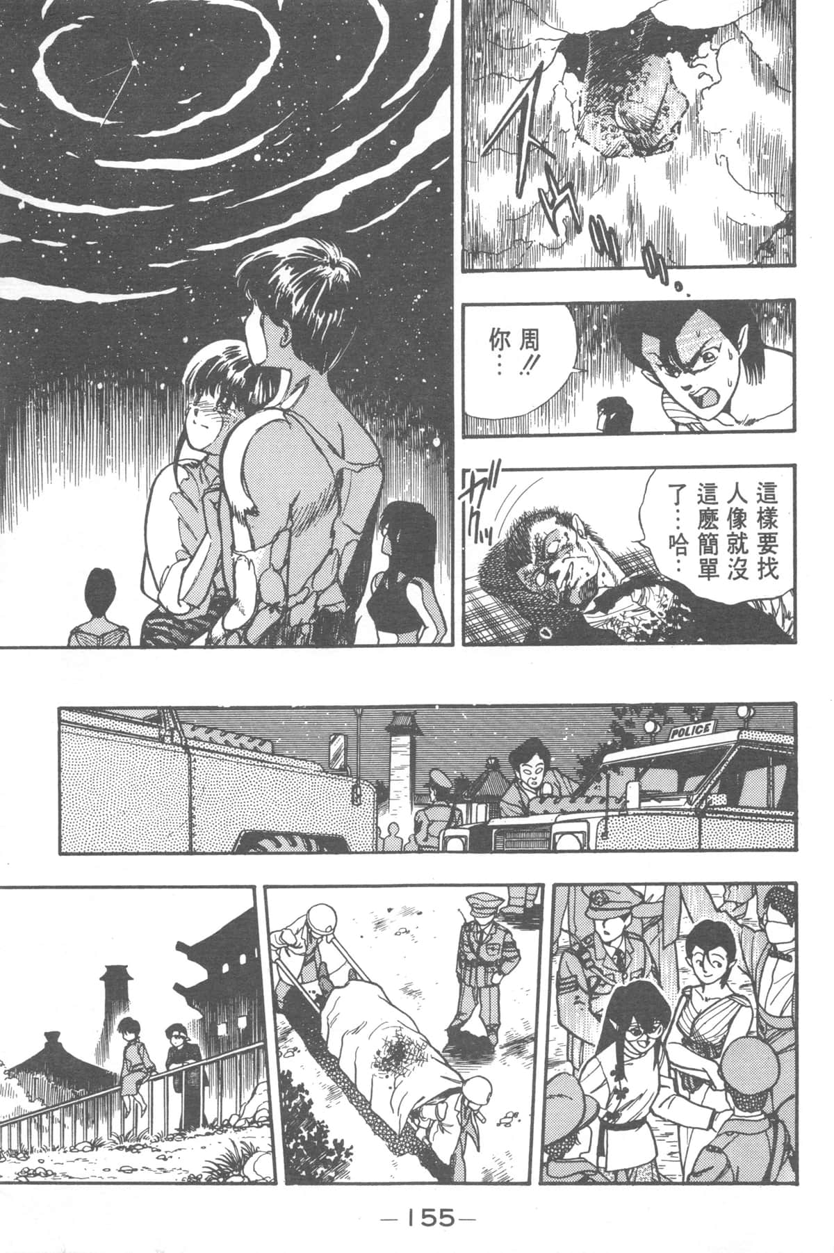 Page 155