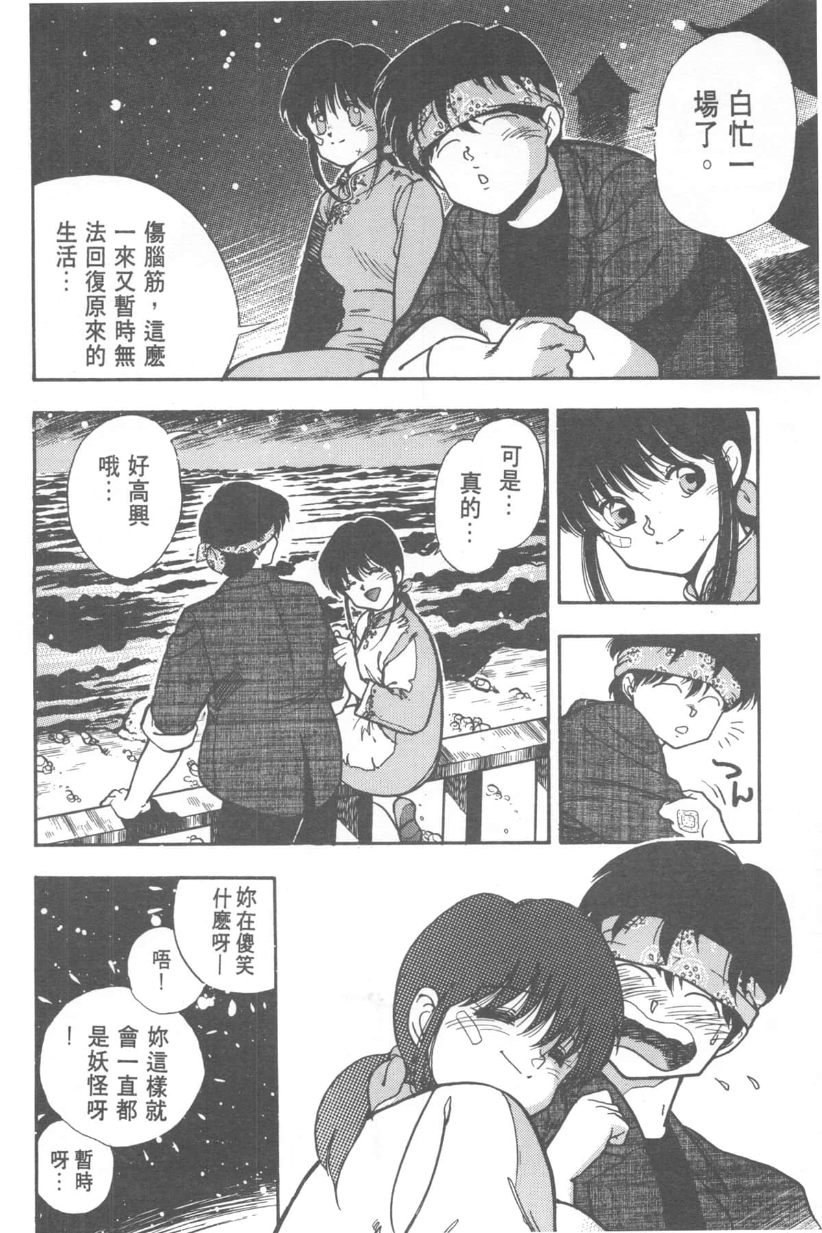 Page 156