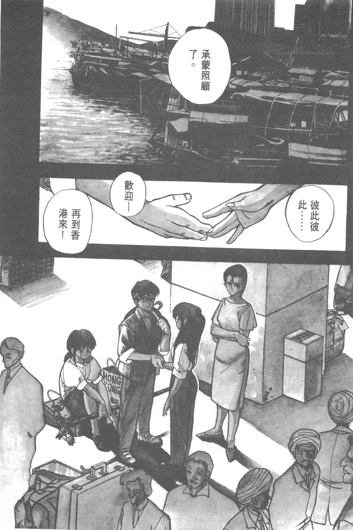 Page 161