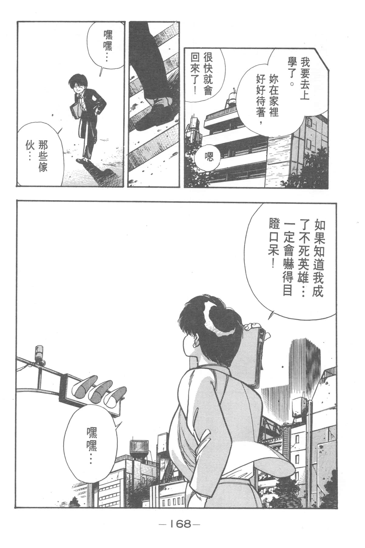 Page 168