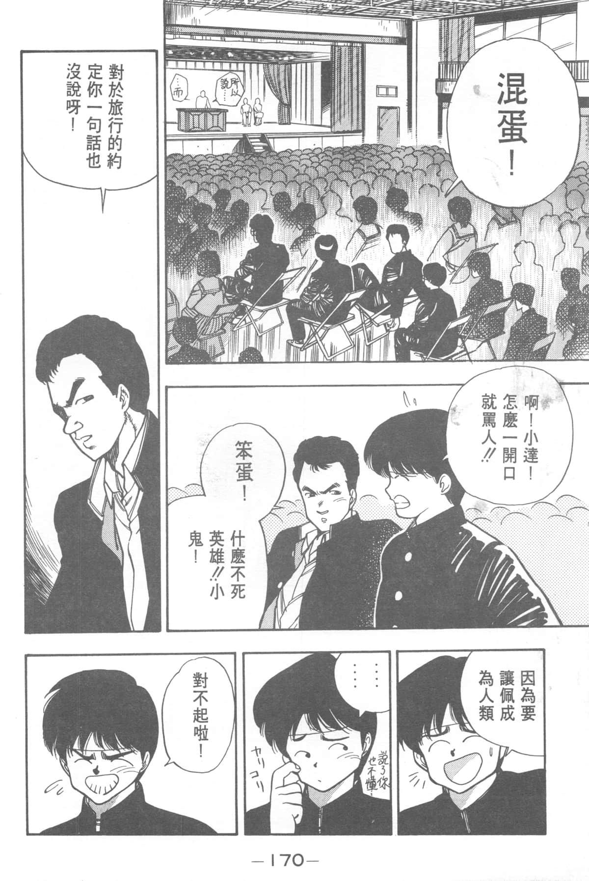 Page 170