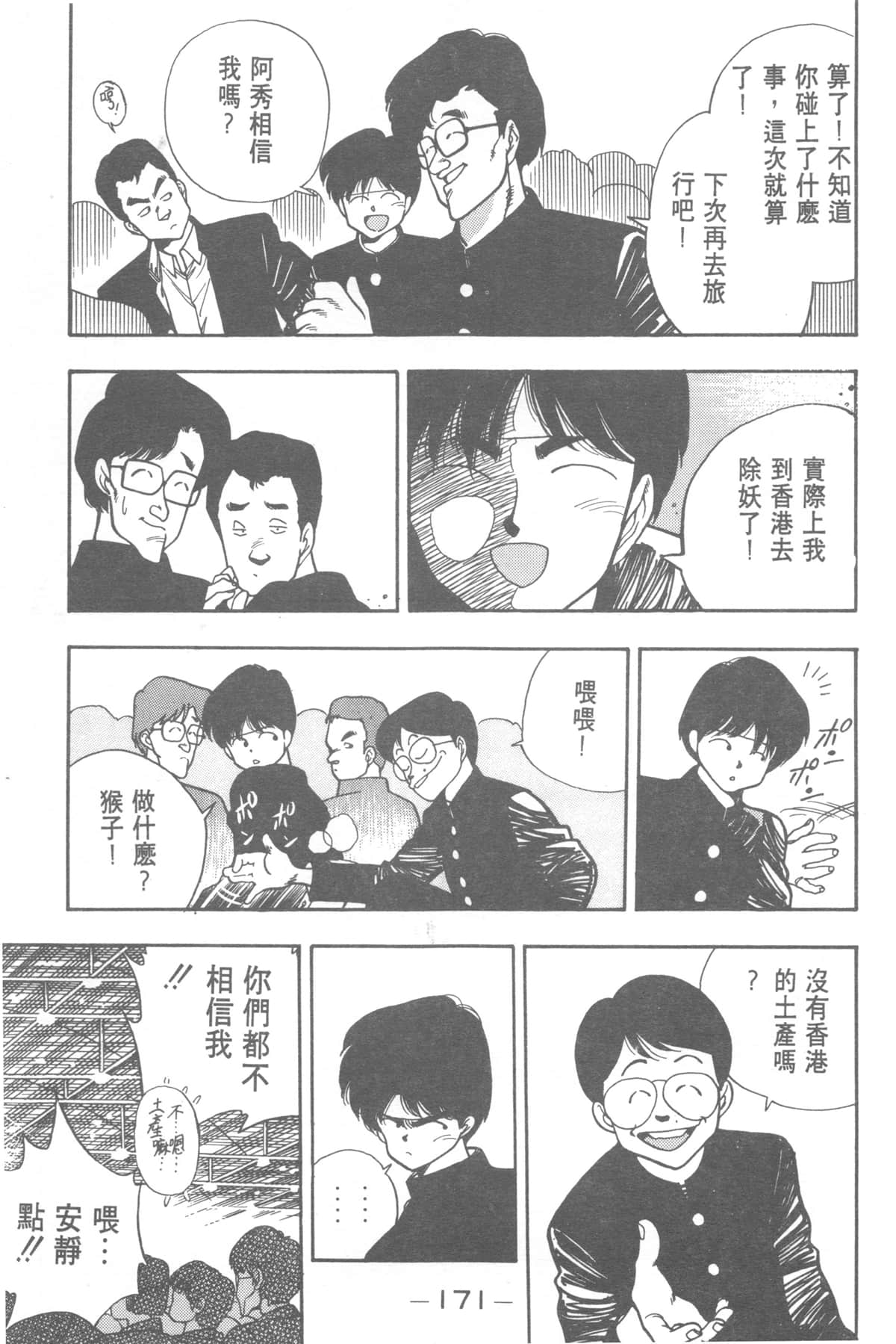 Page 171