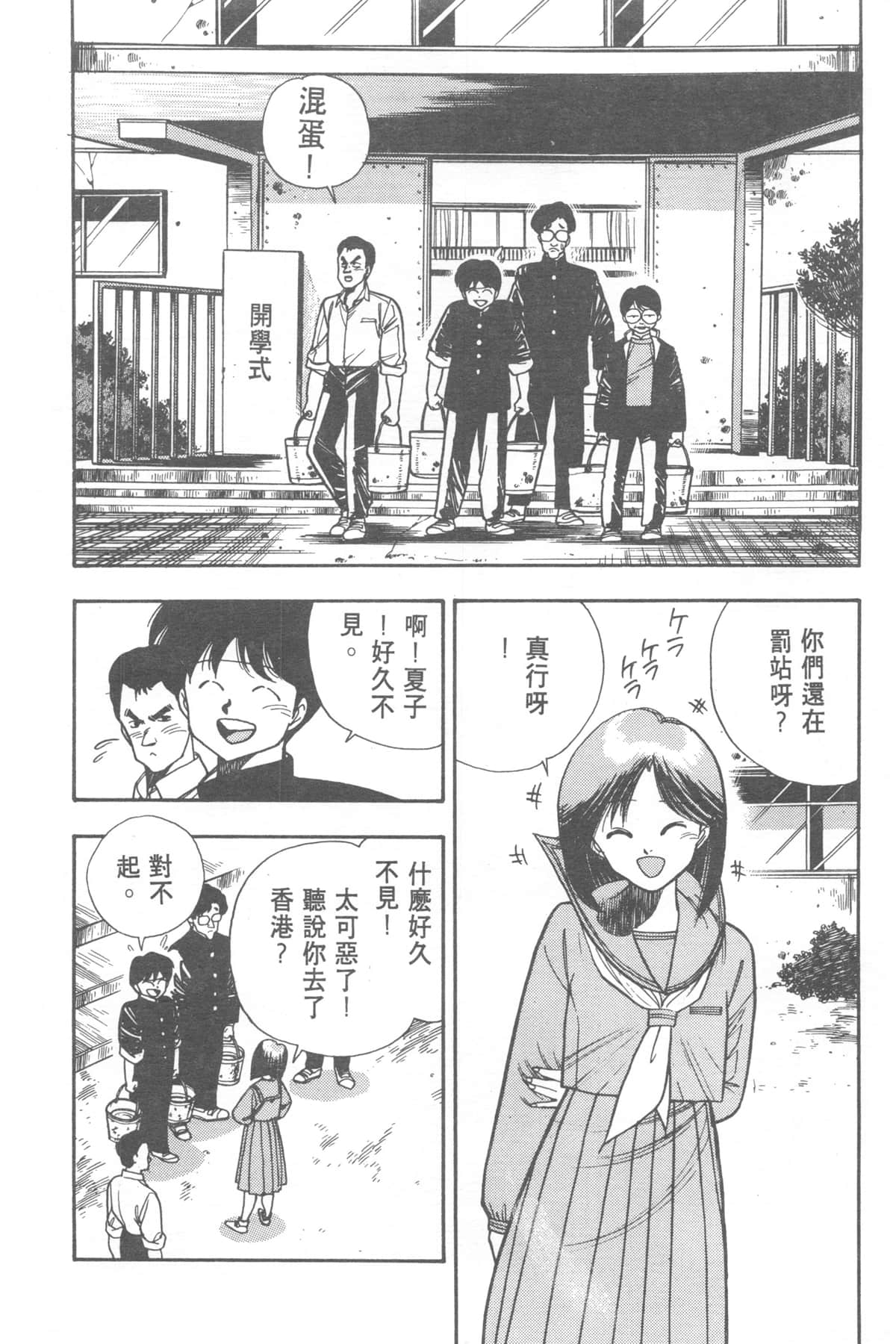 Page 172