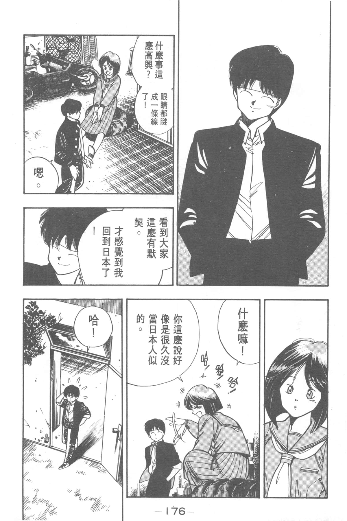 Page 176