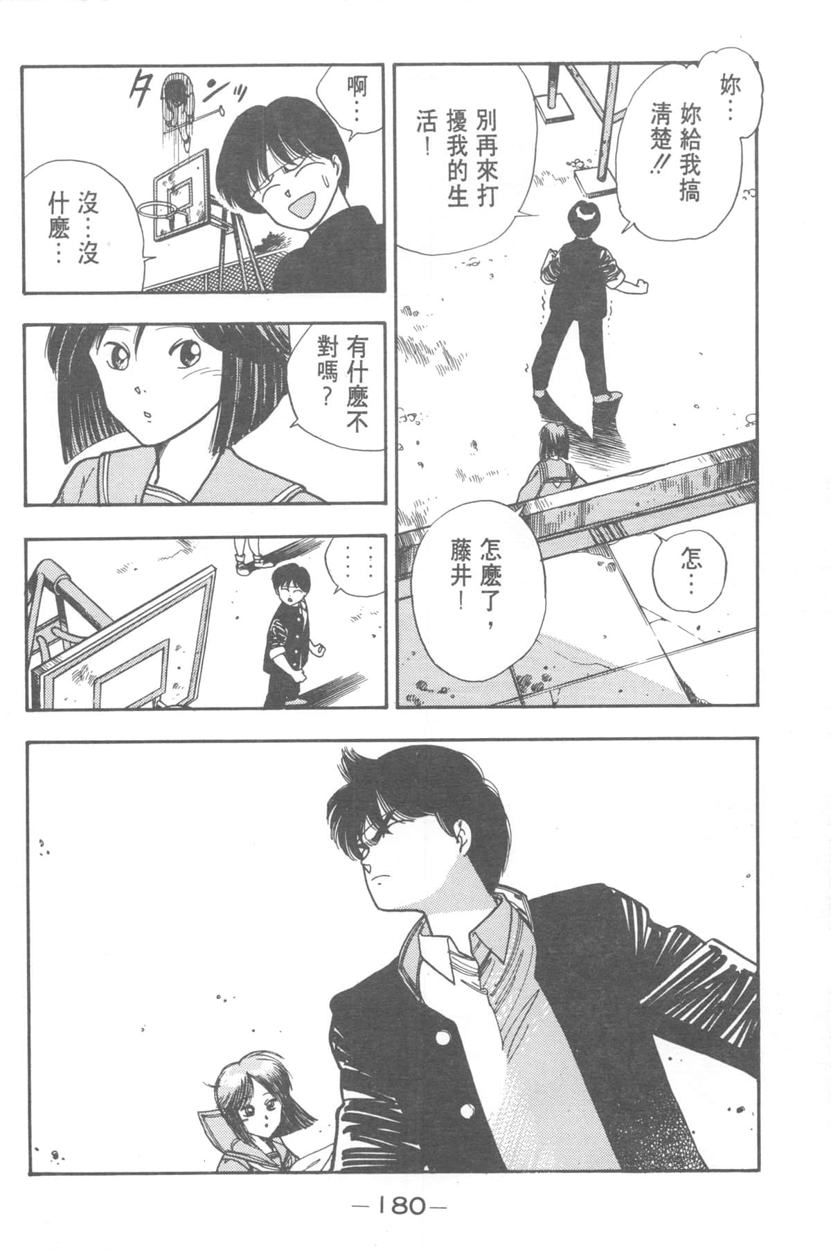 Page 180