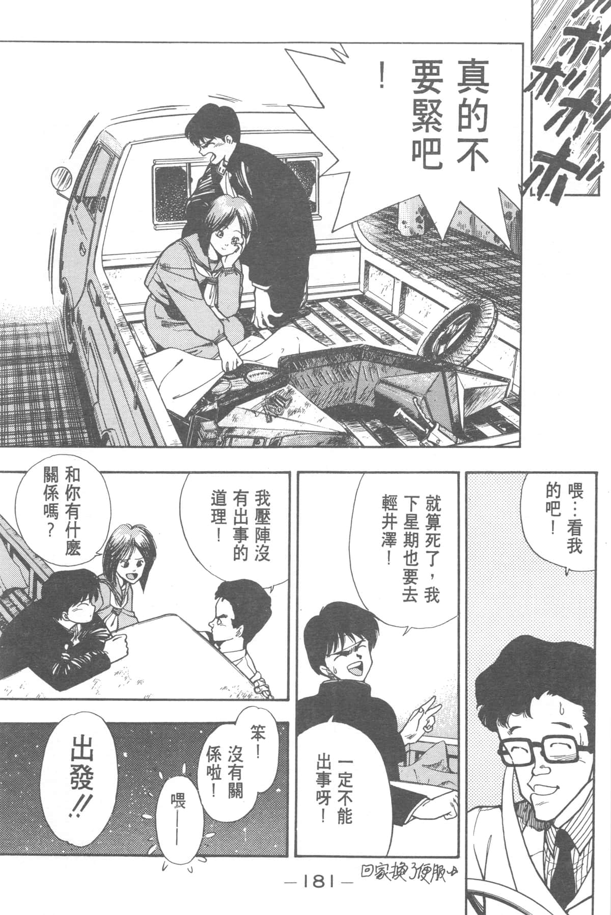 Page 181