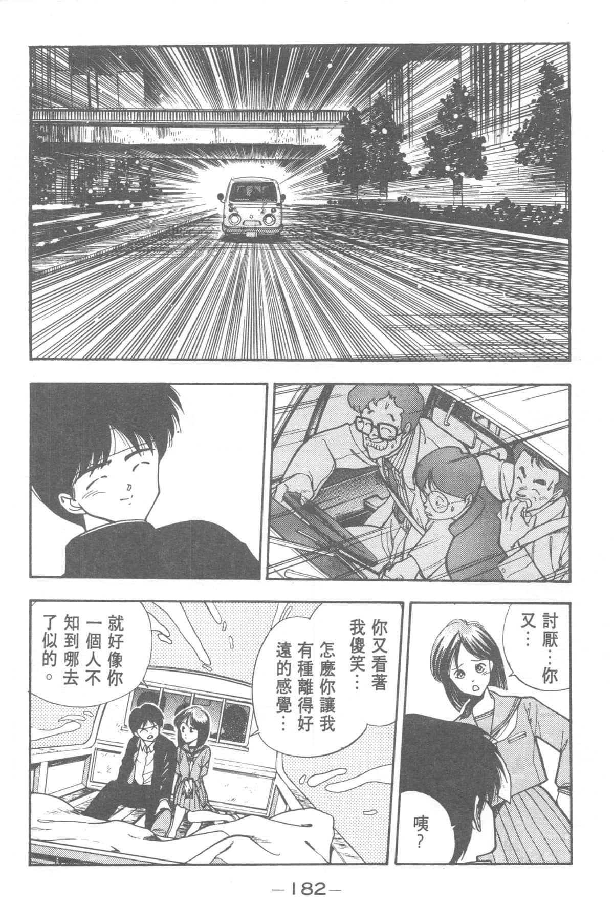 Page 182