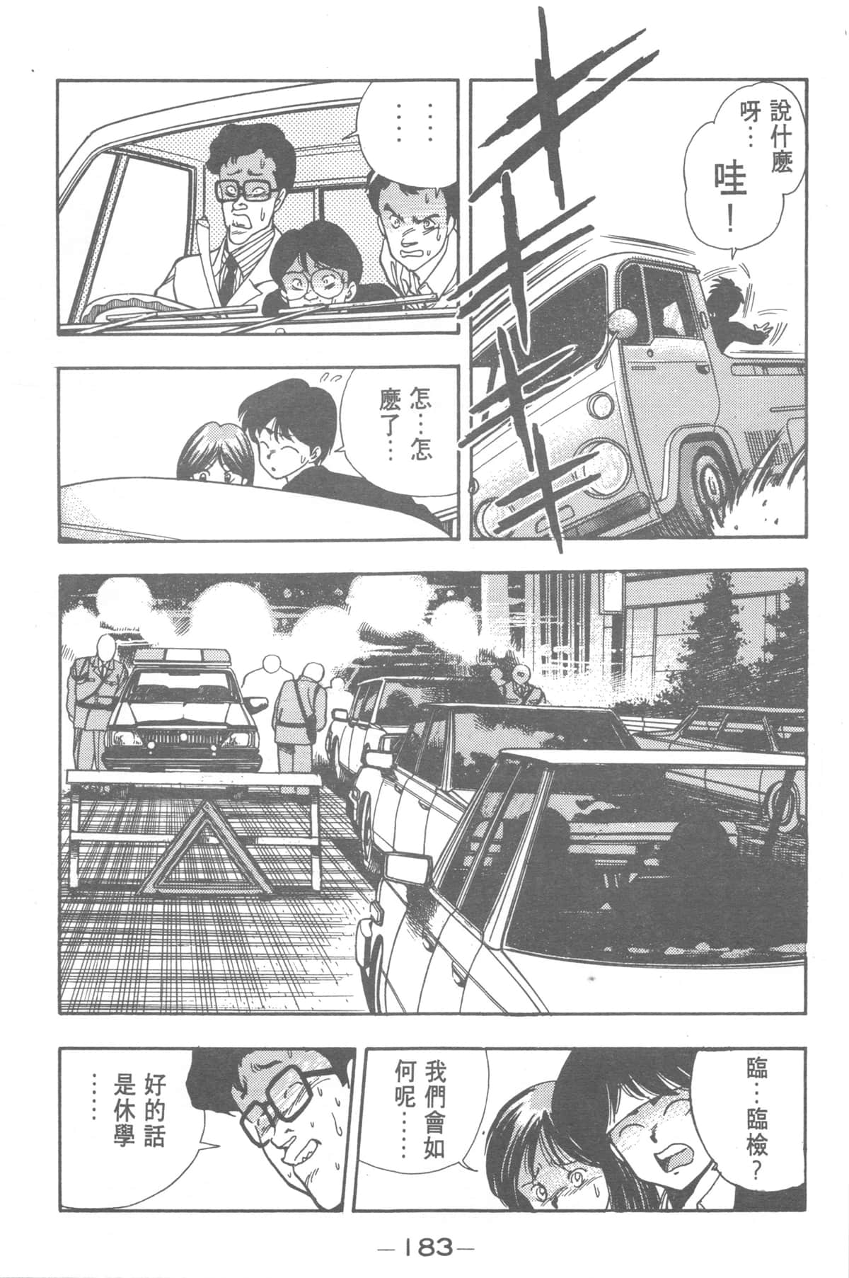 Page 183