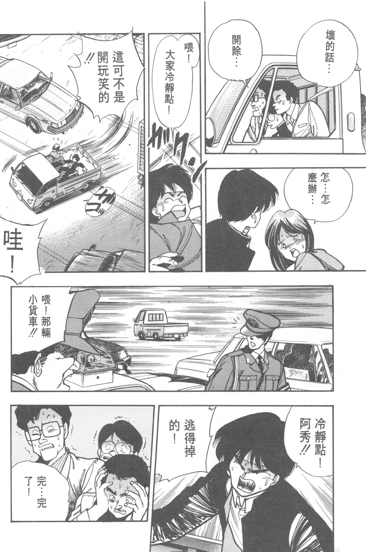 Page 184