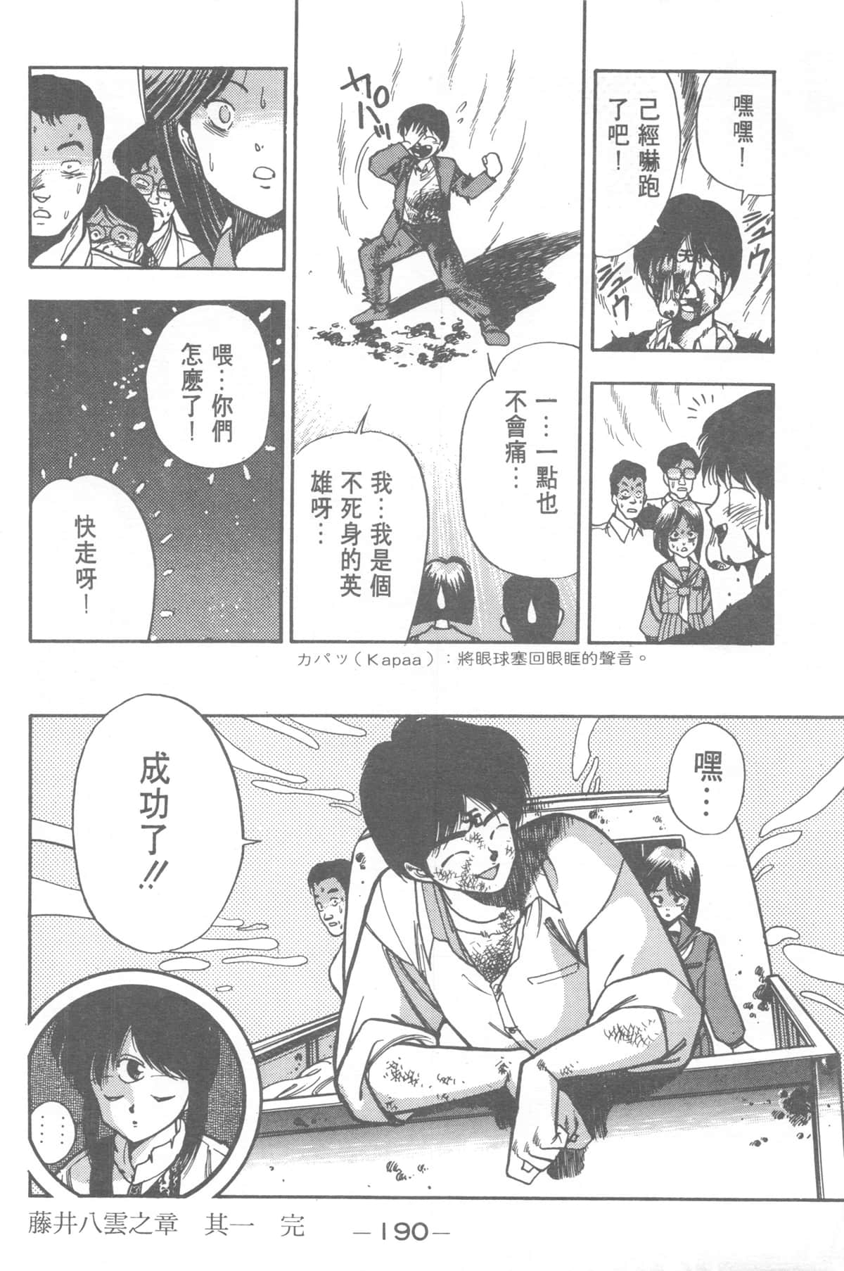 Page 190