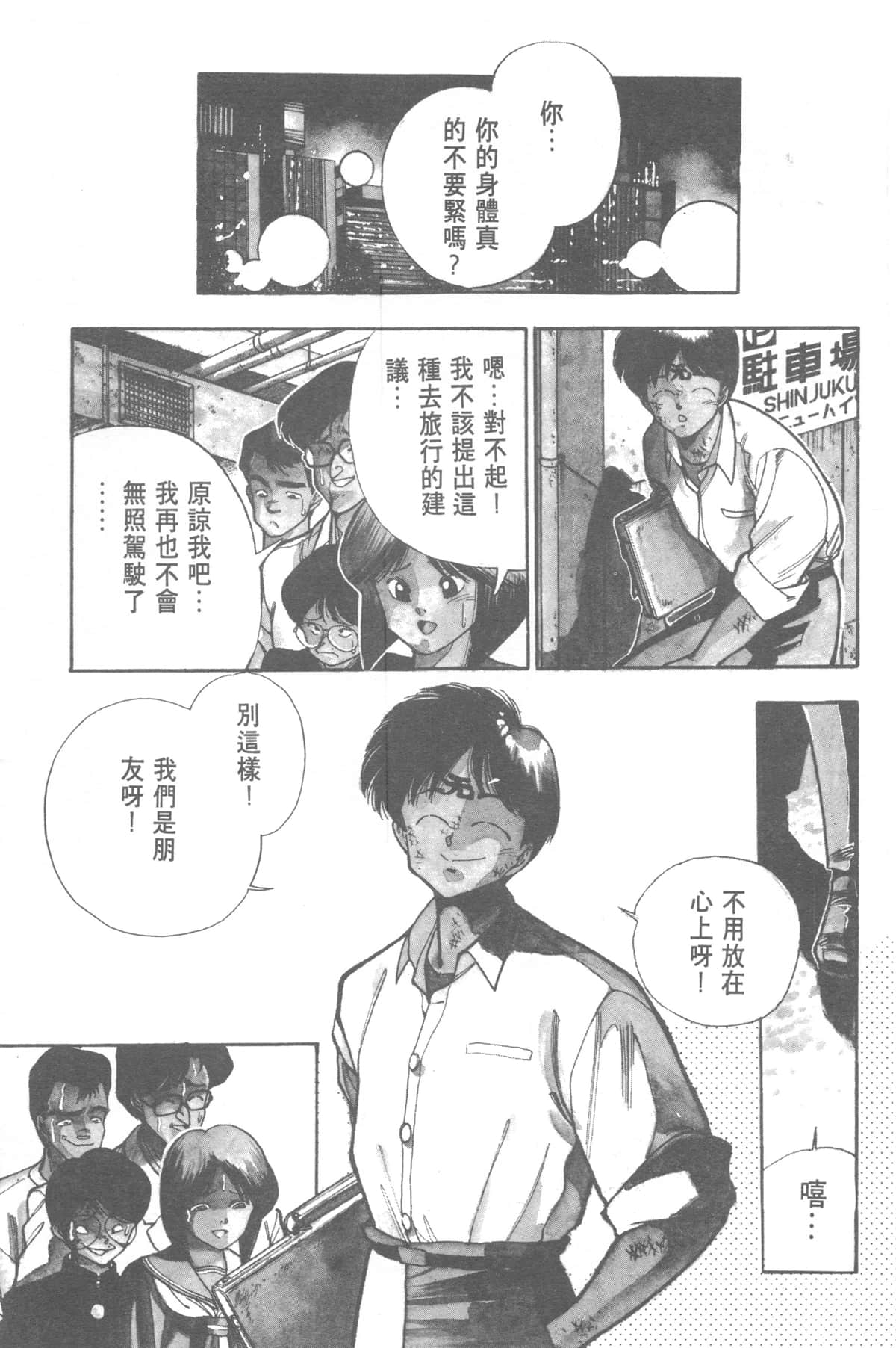 Page 191