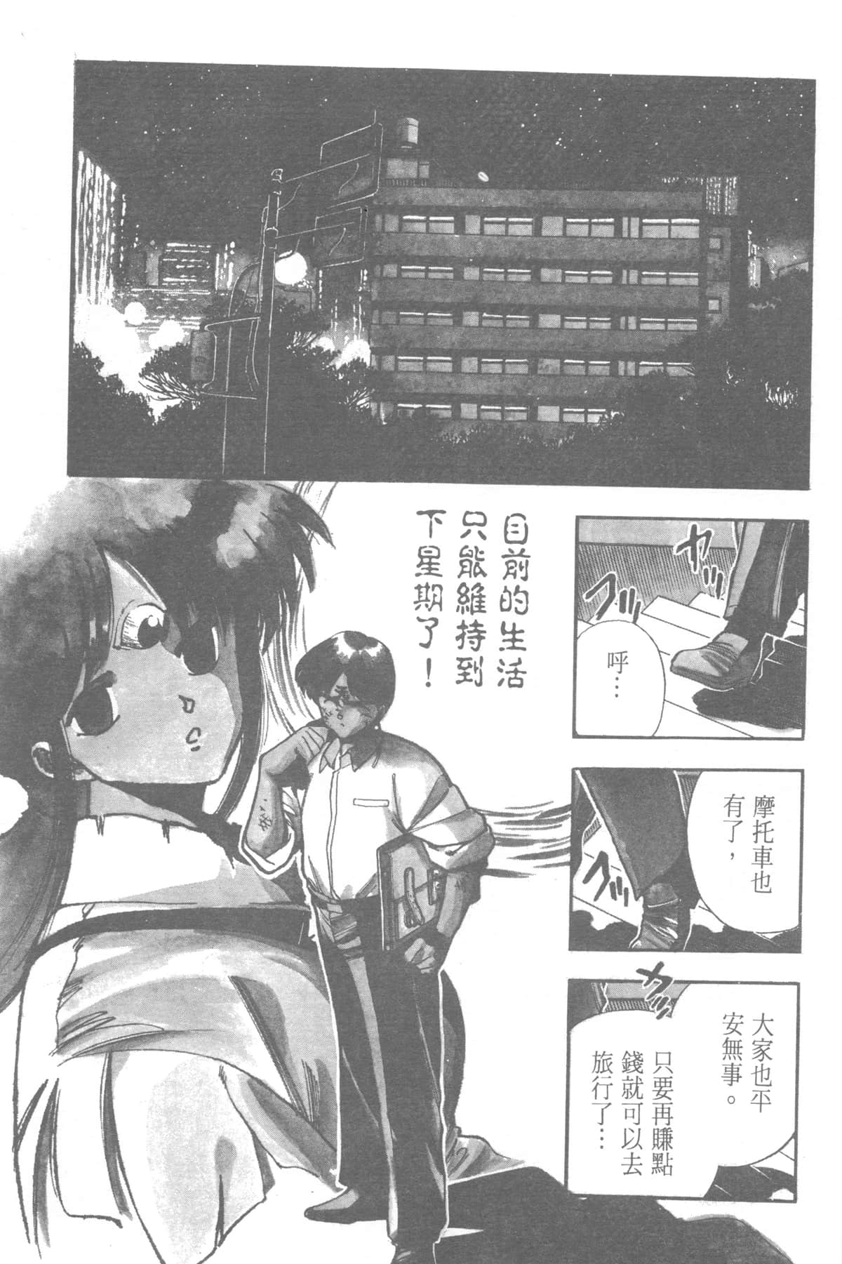 Page 193