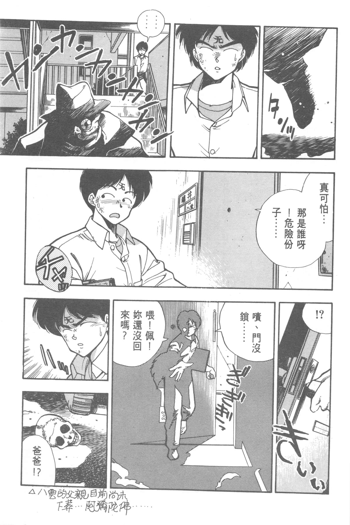 Page 195