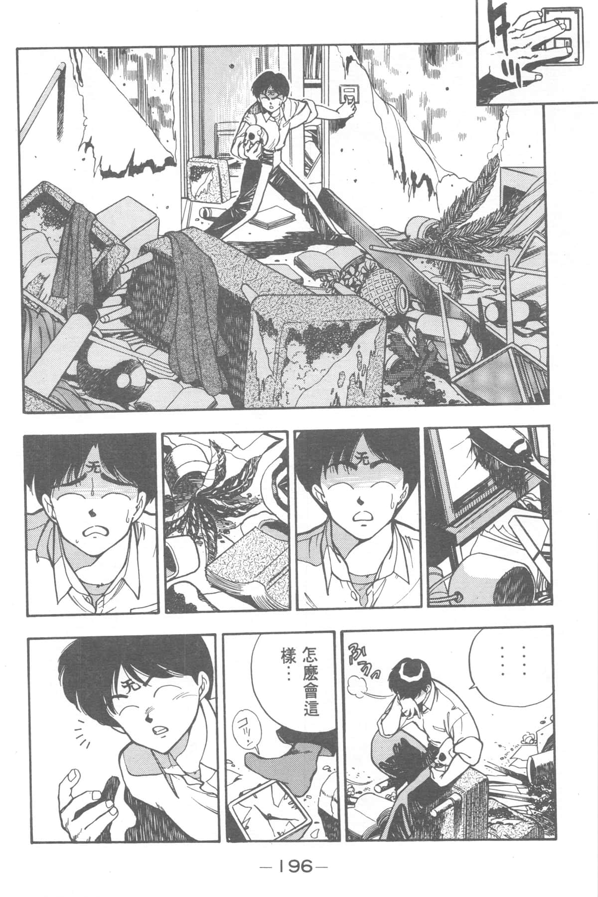 Page 196