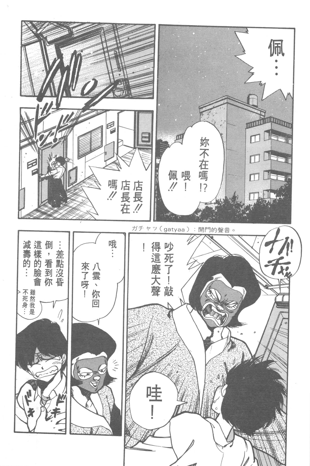 Page 197