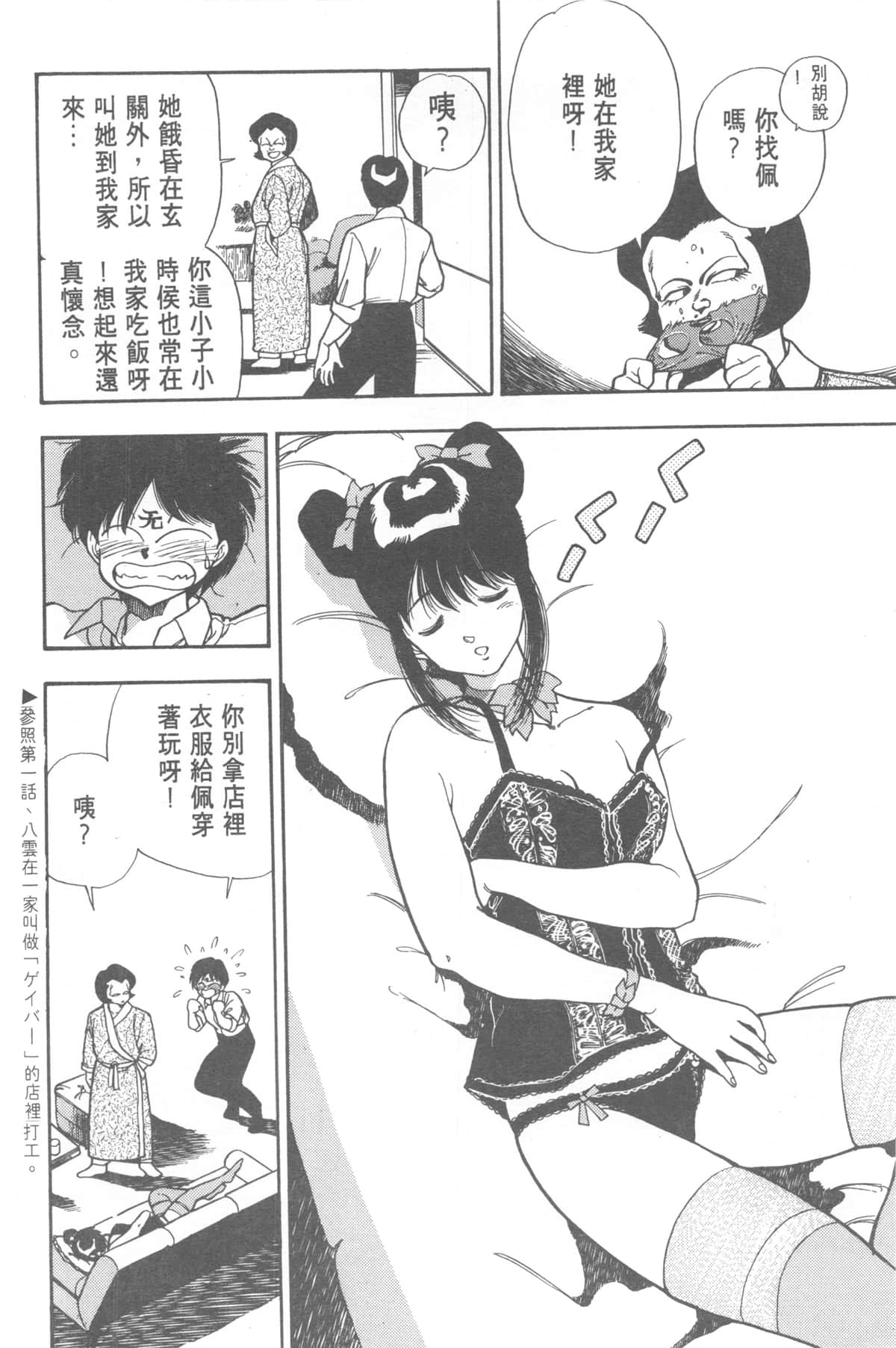 Page 198