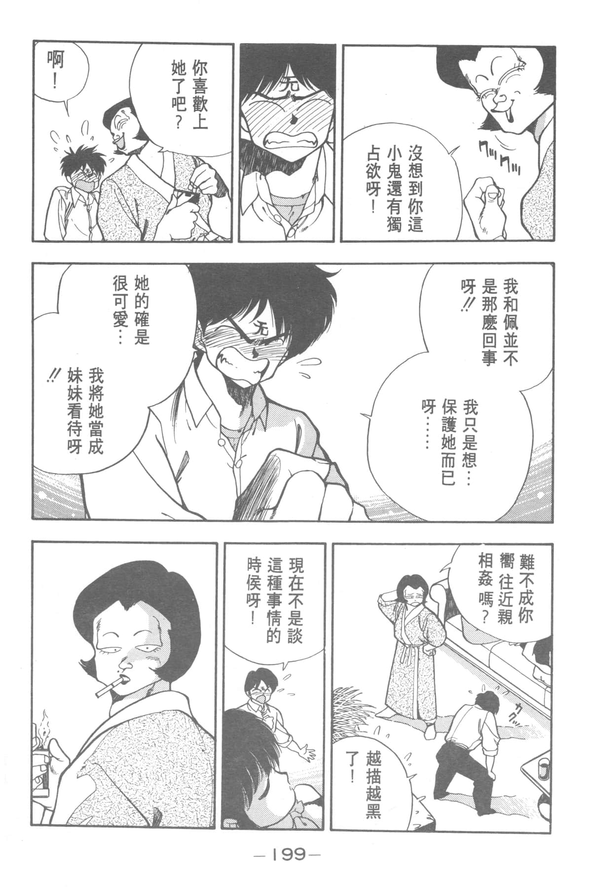 Page 199