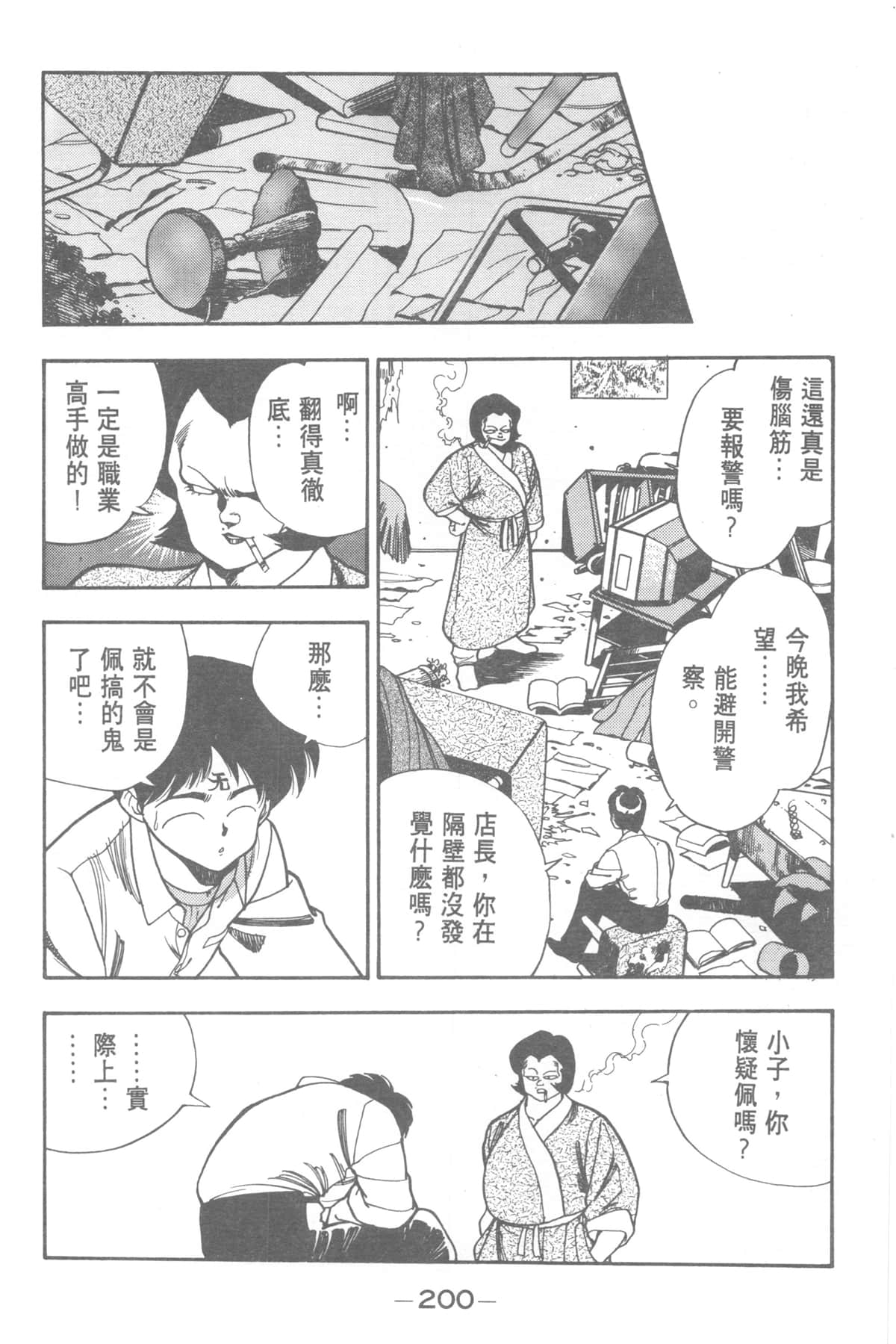 Page 200