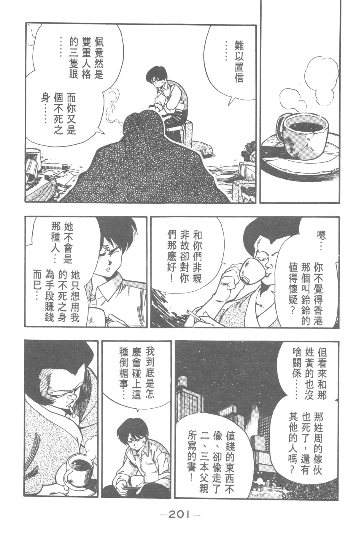 Page 201