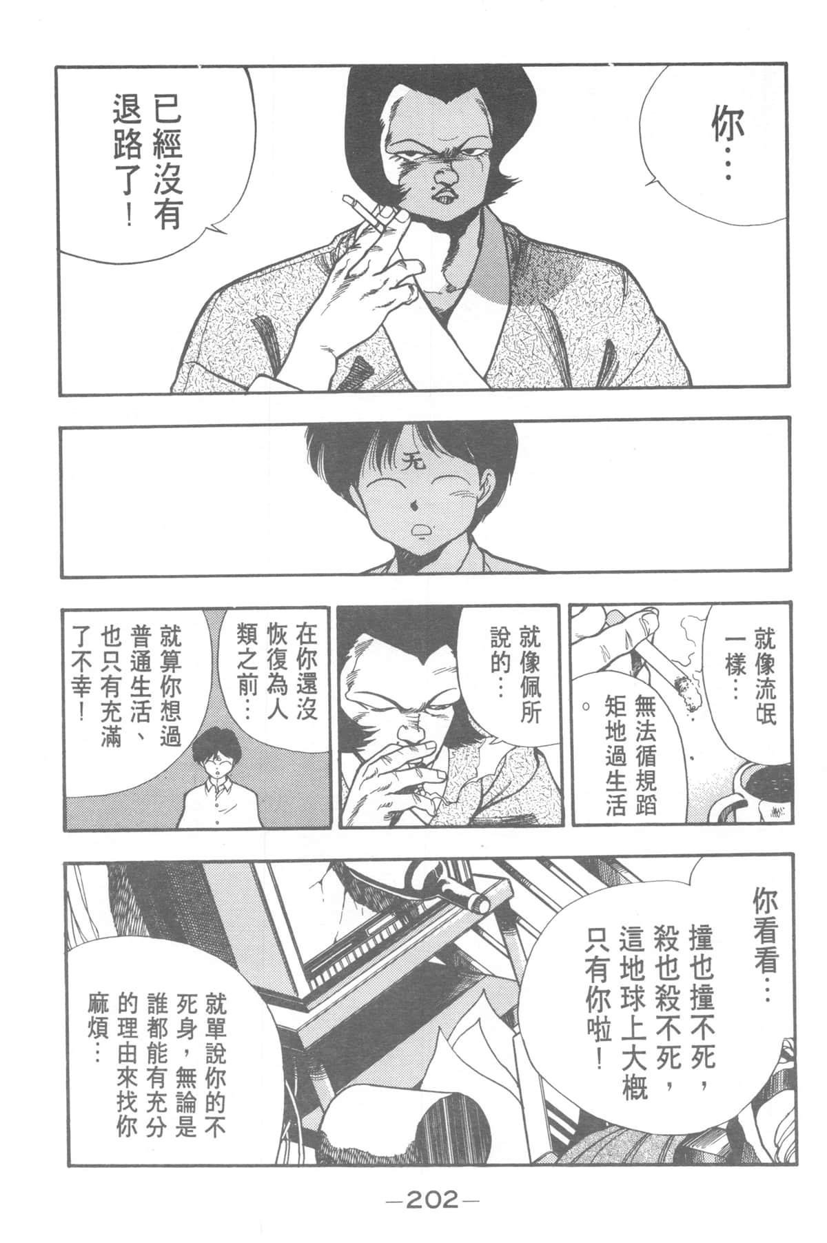 Page 202