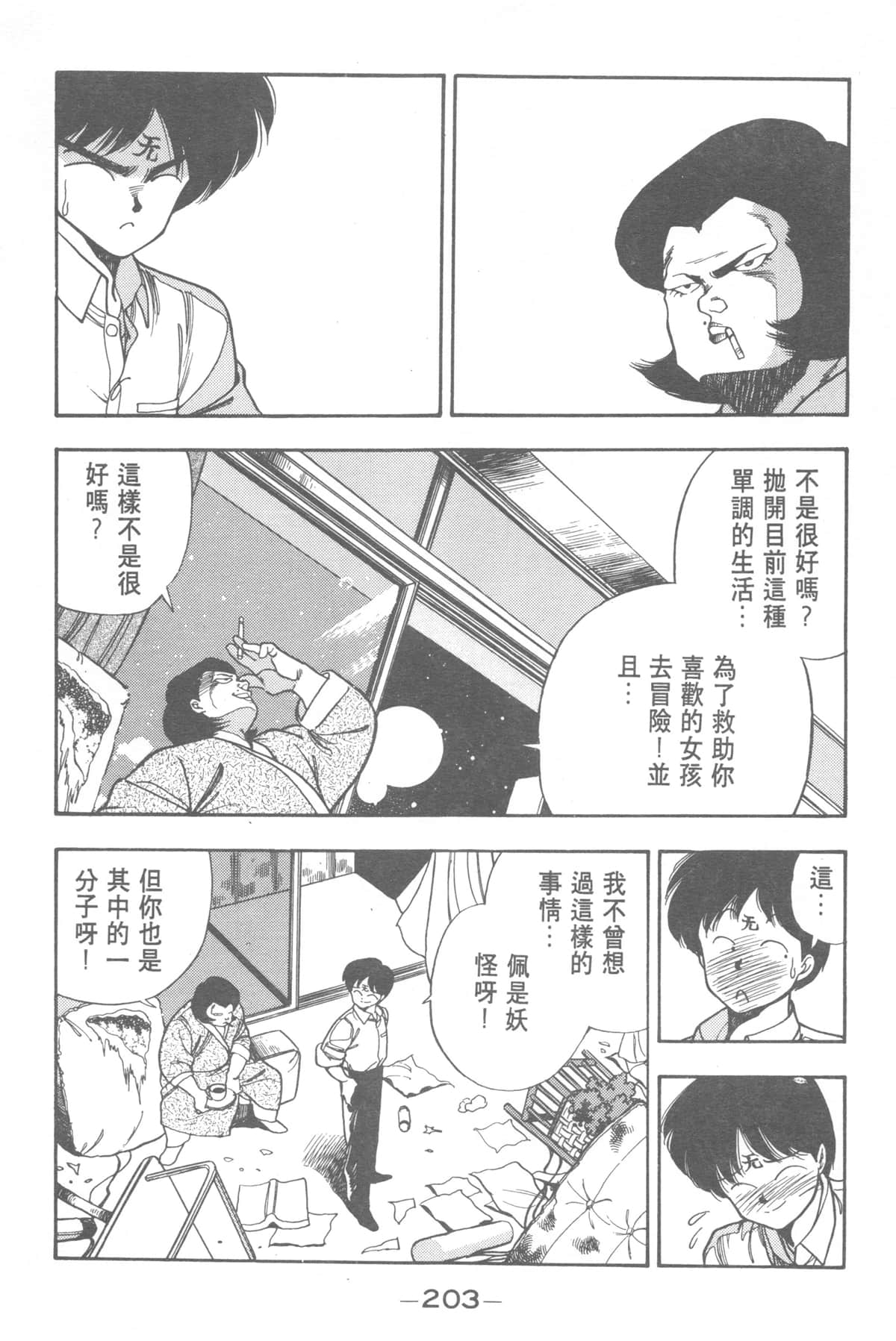 Page 203