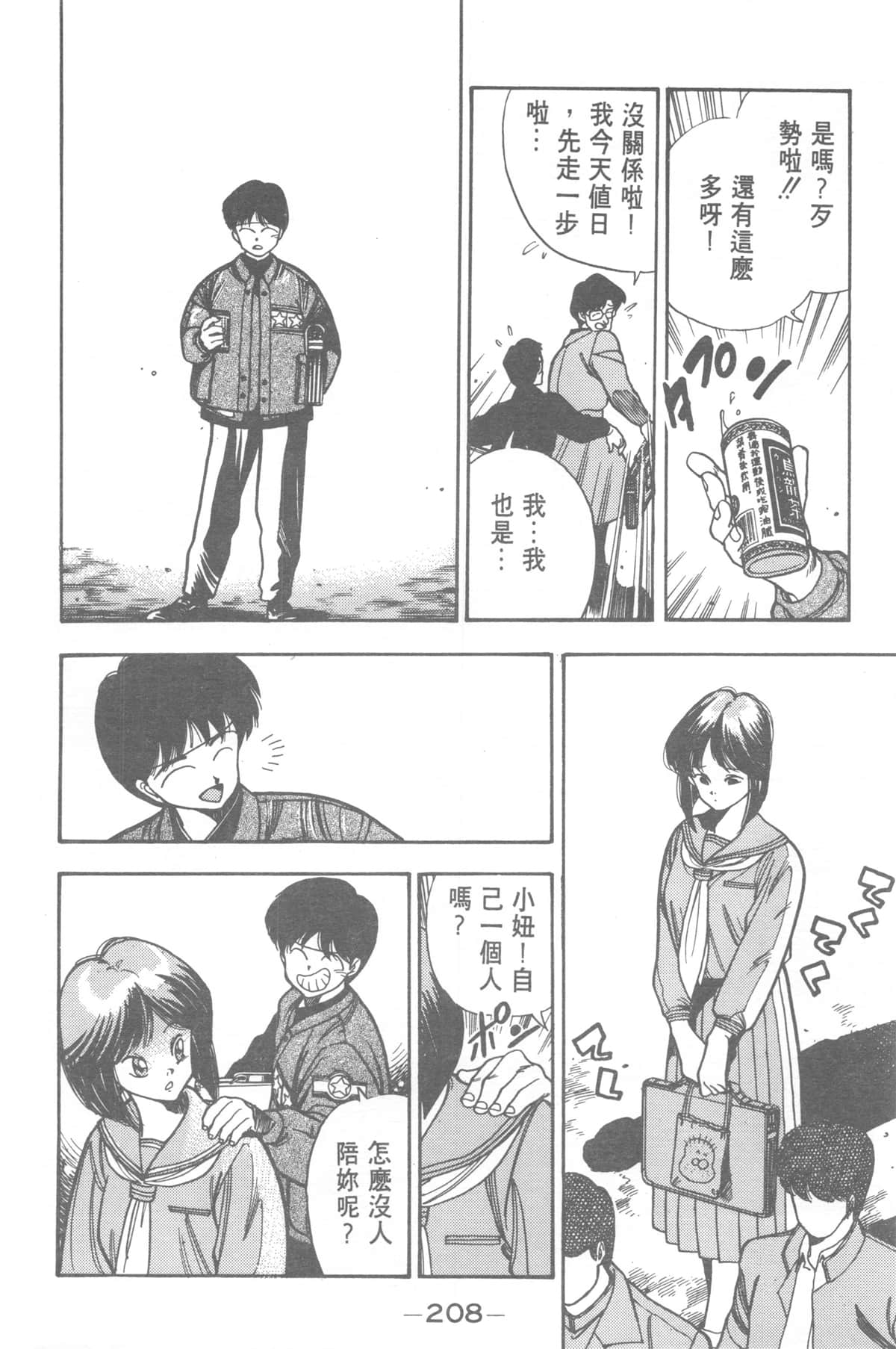 Page 208