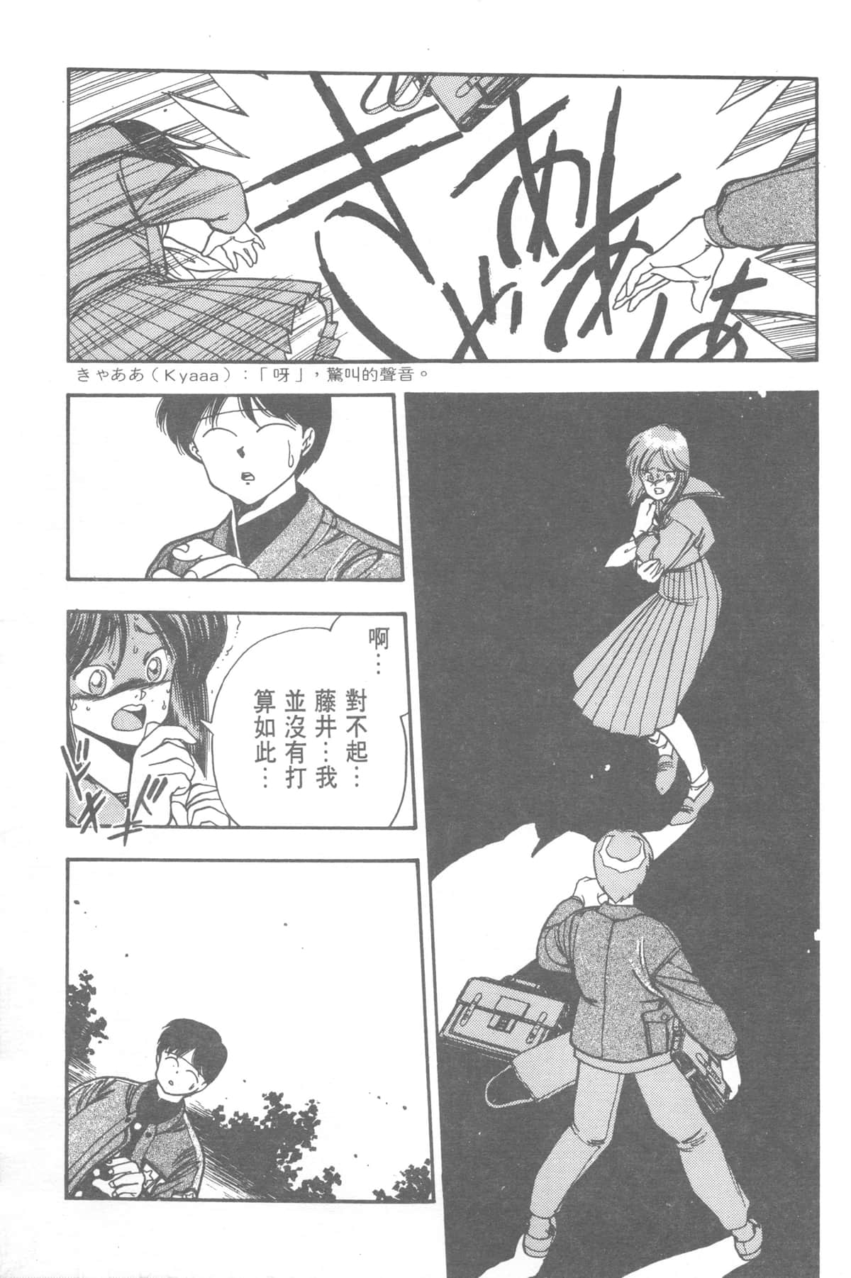 Page 209