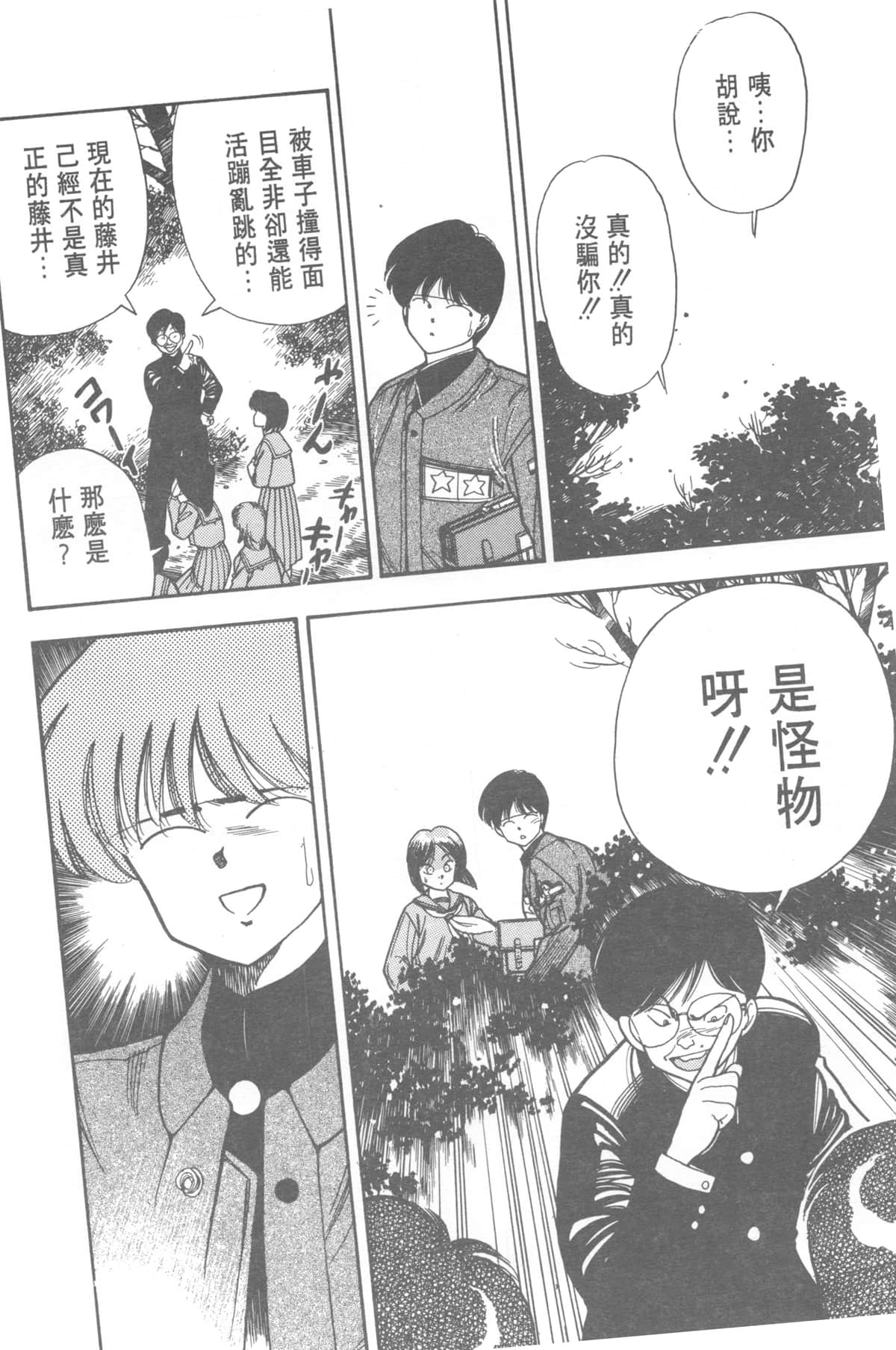 Page 210