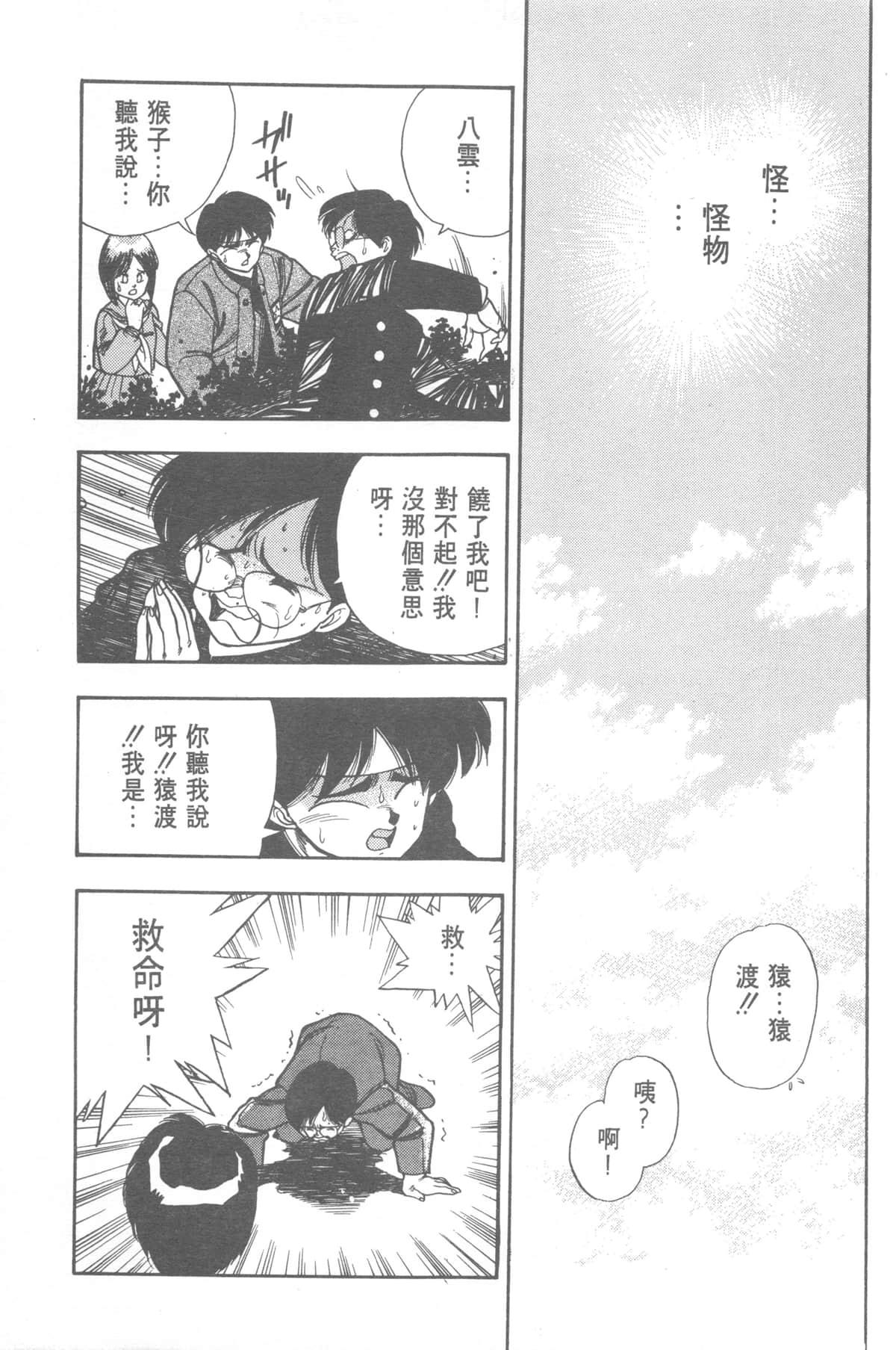Page 211