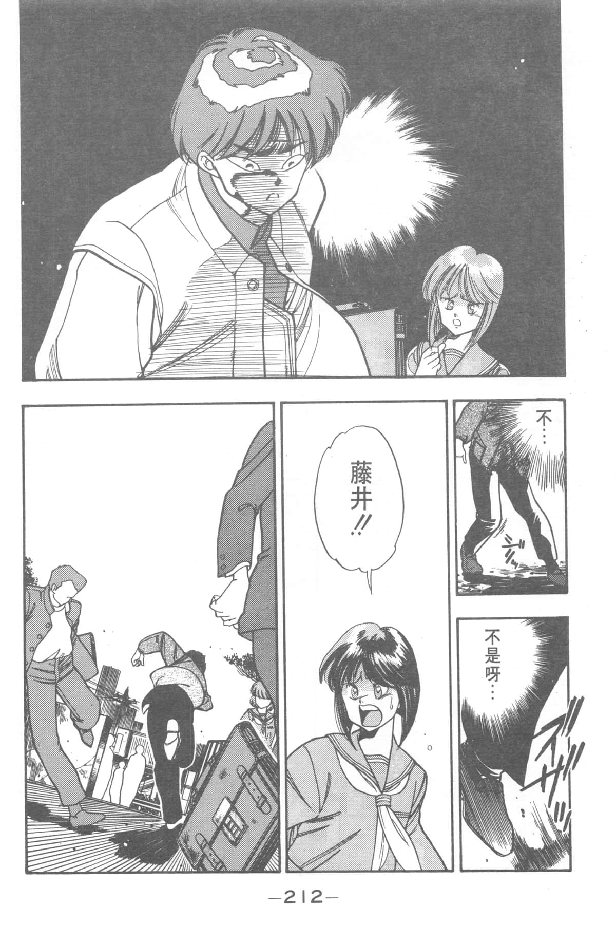 Page 212