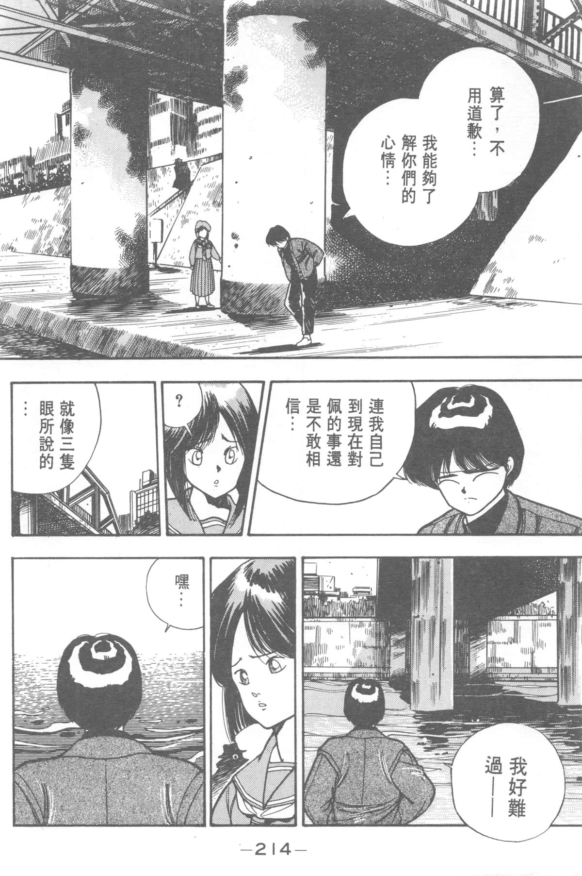 Page 214