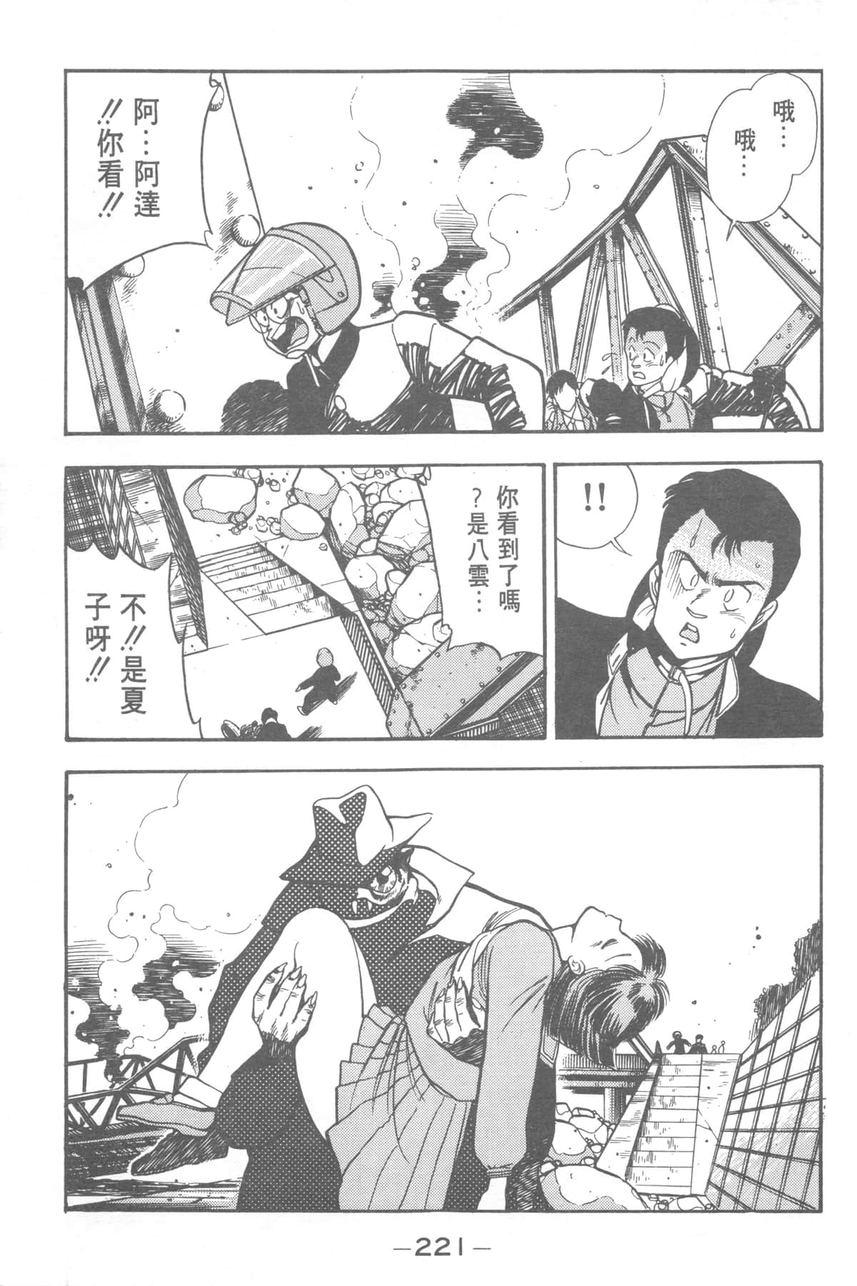 Page 221