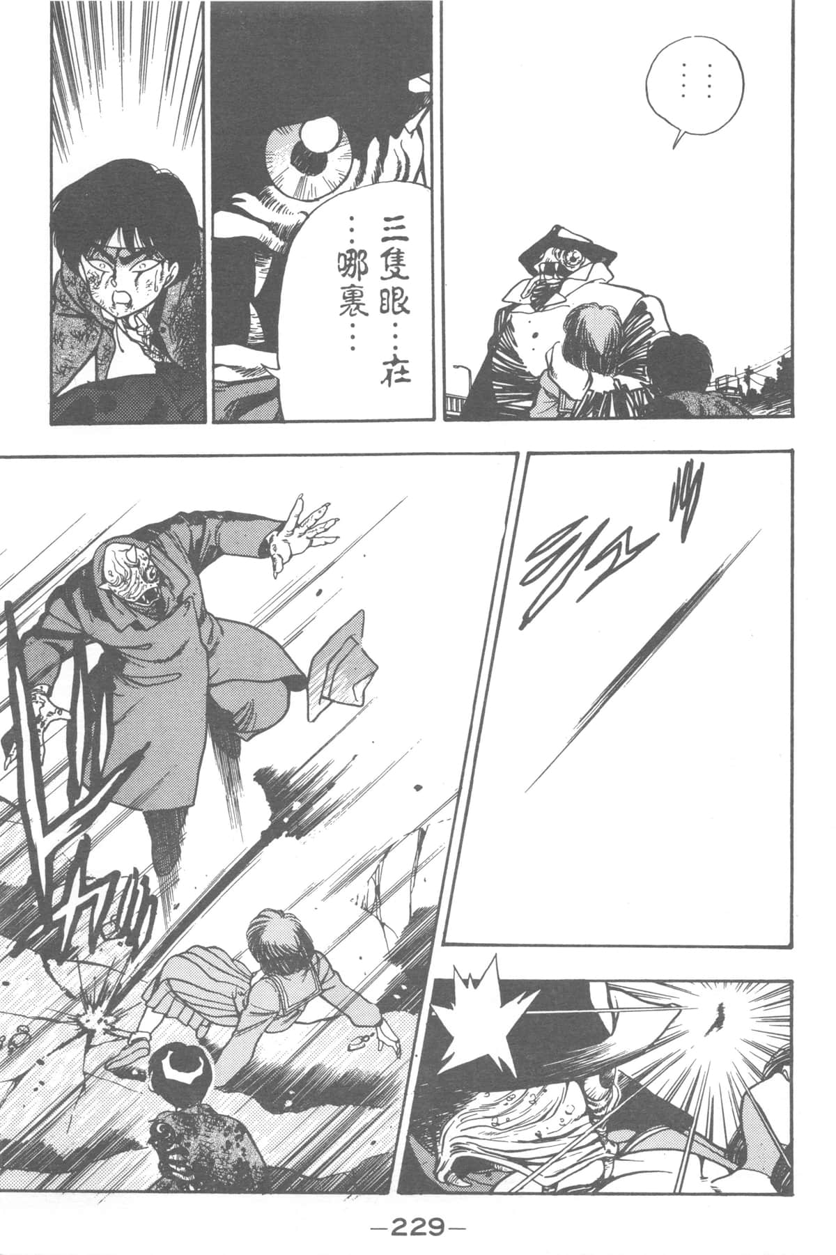 Page 229