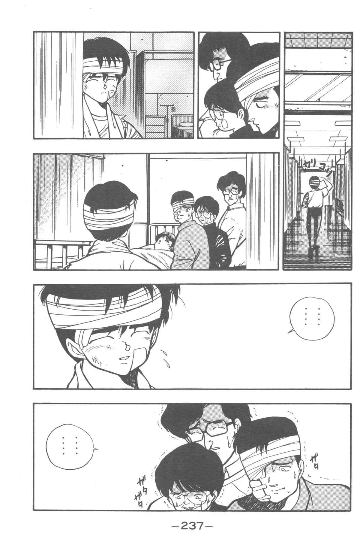 Page 237