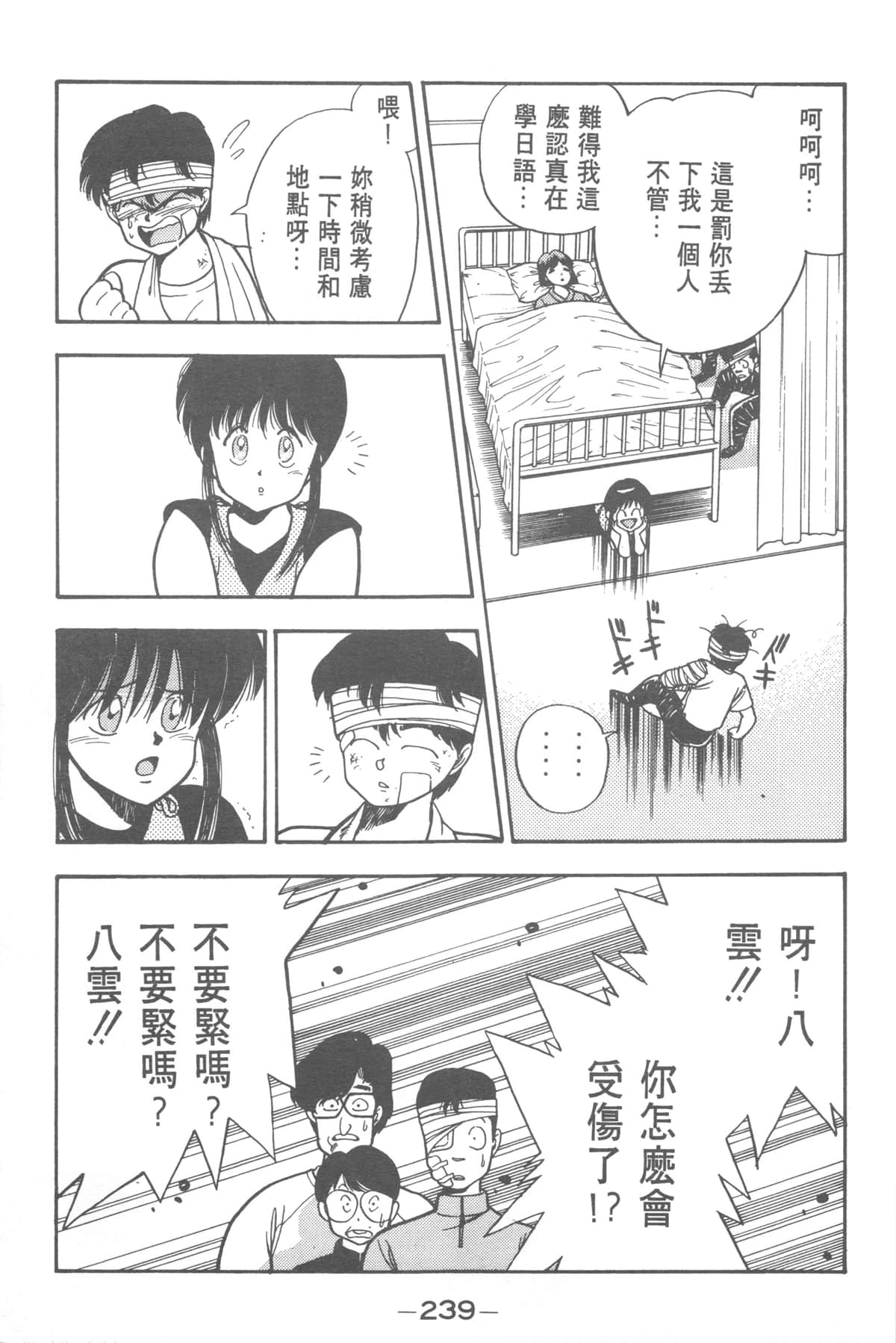 Page 239