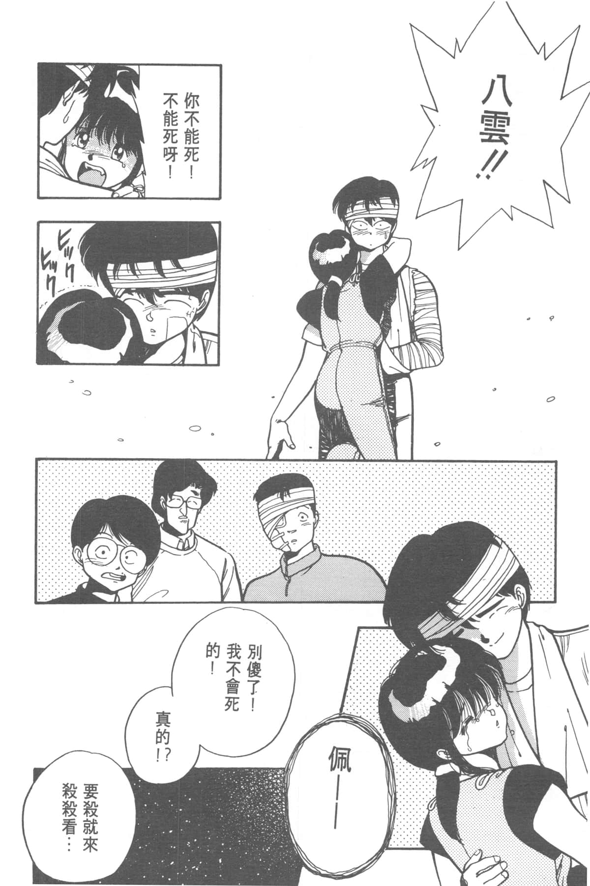 Page 240
