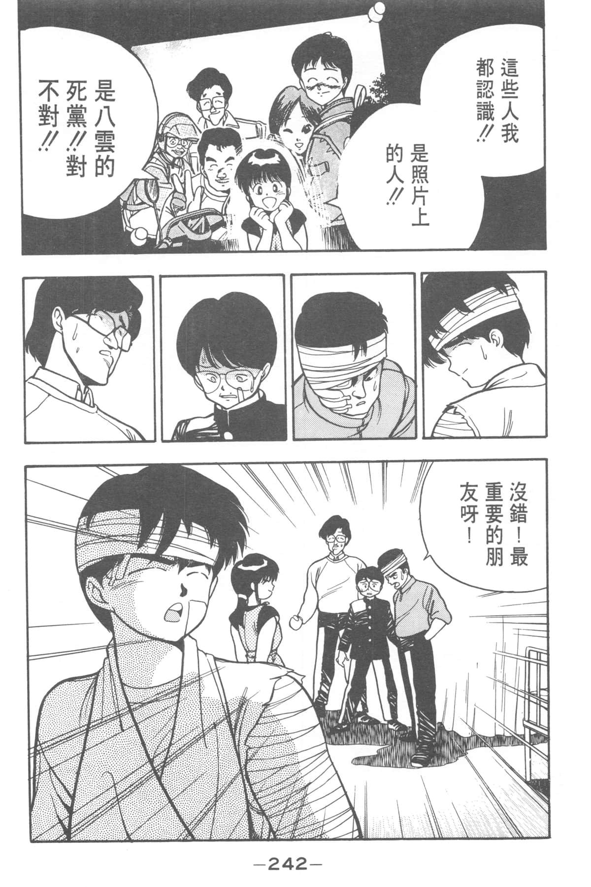 Page 242