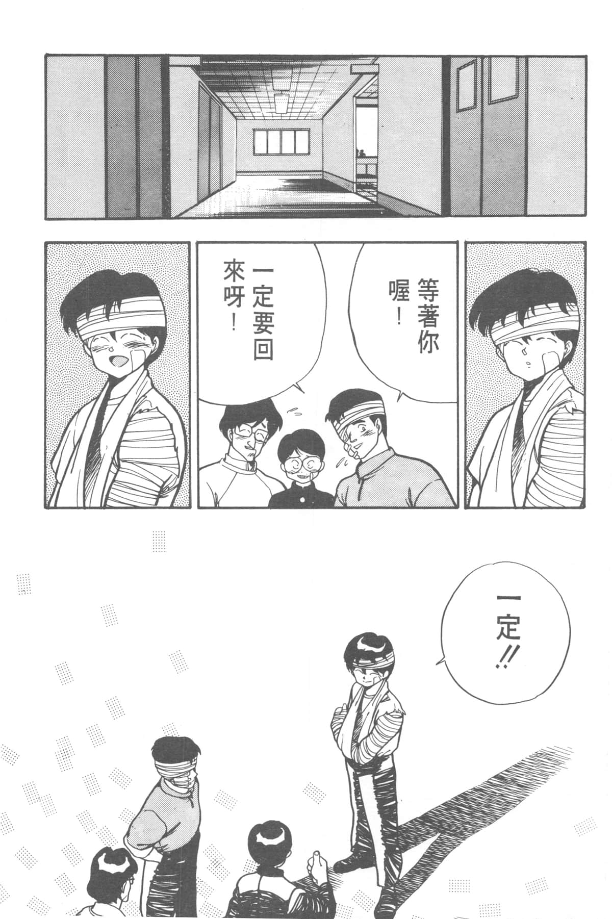 Page 244