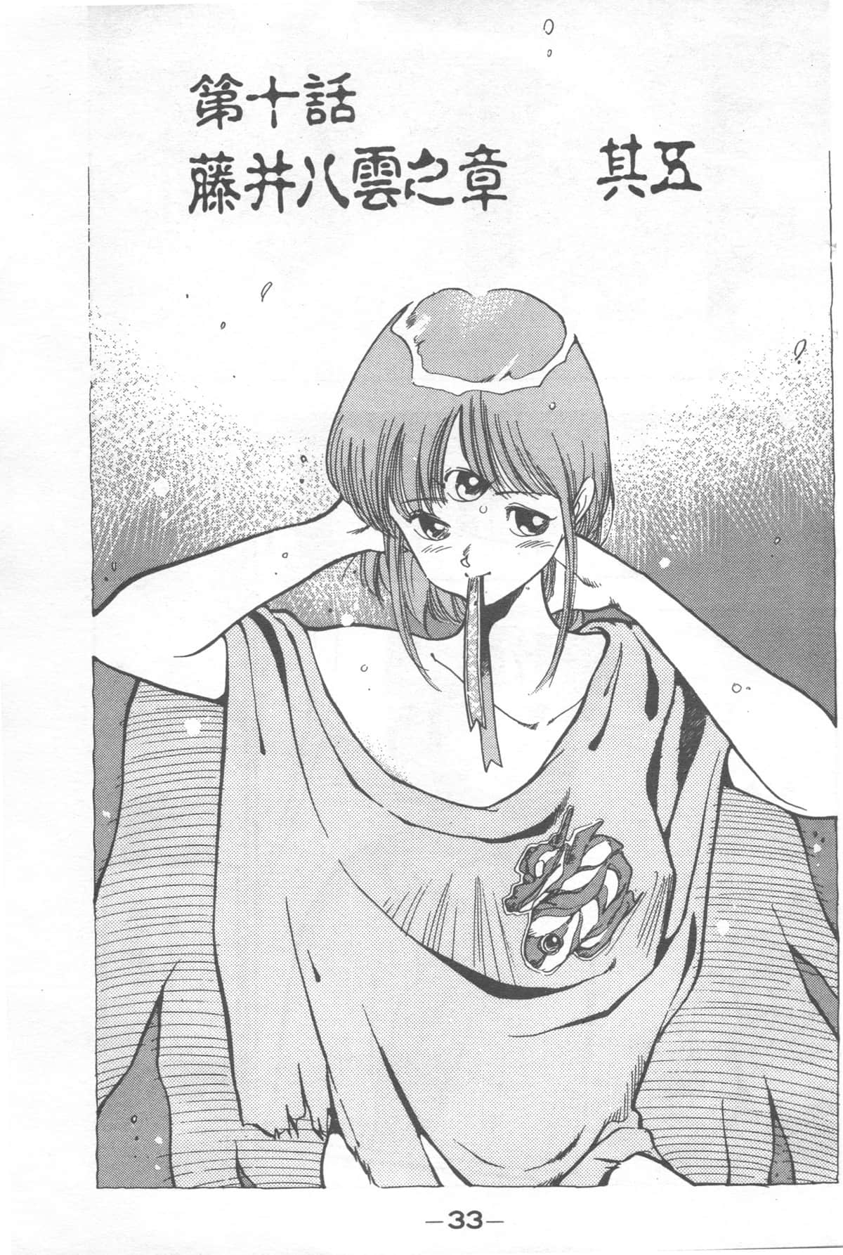 Page 33