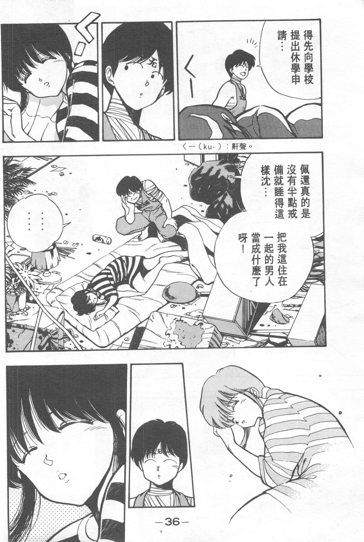 Page 36