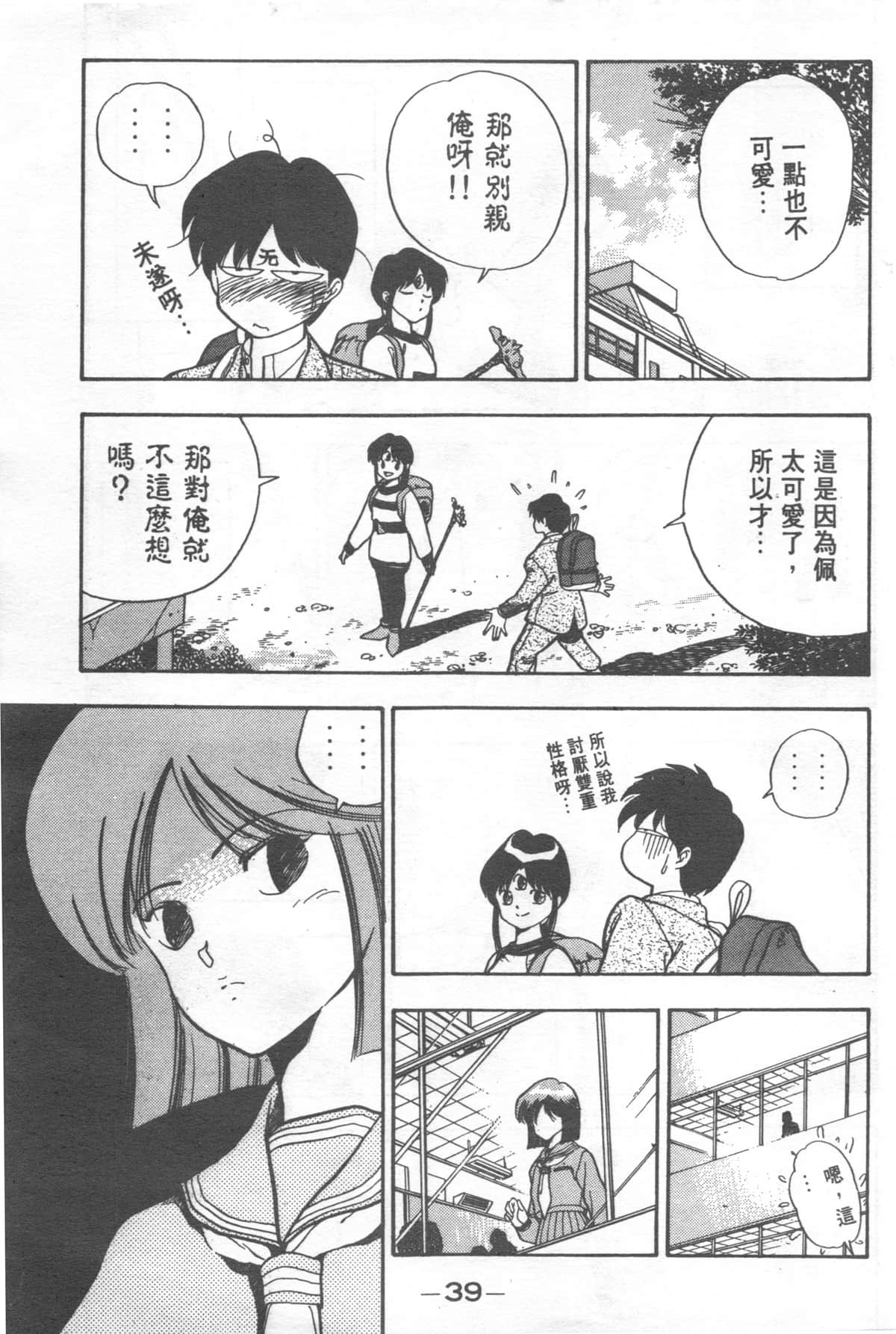 Page 39