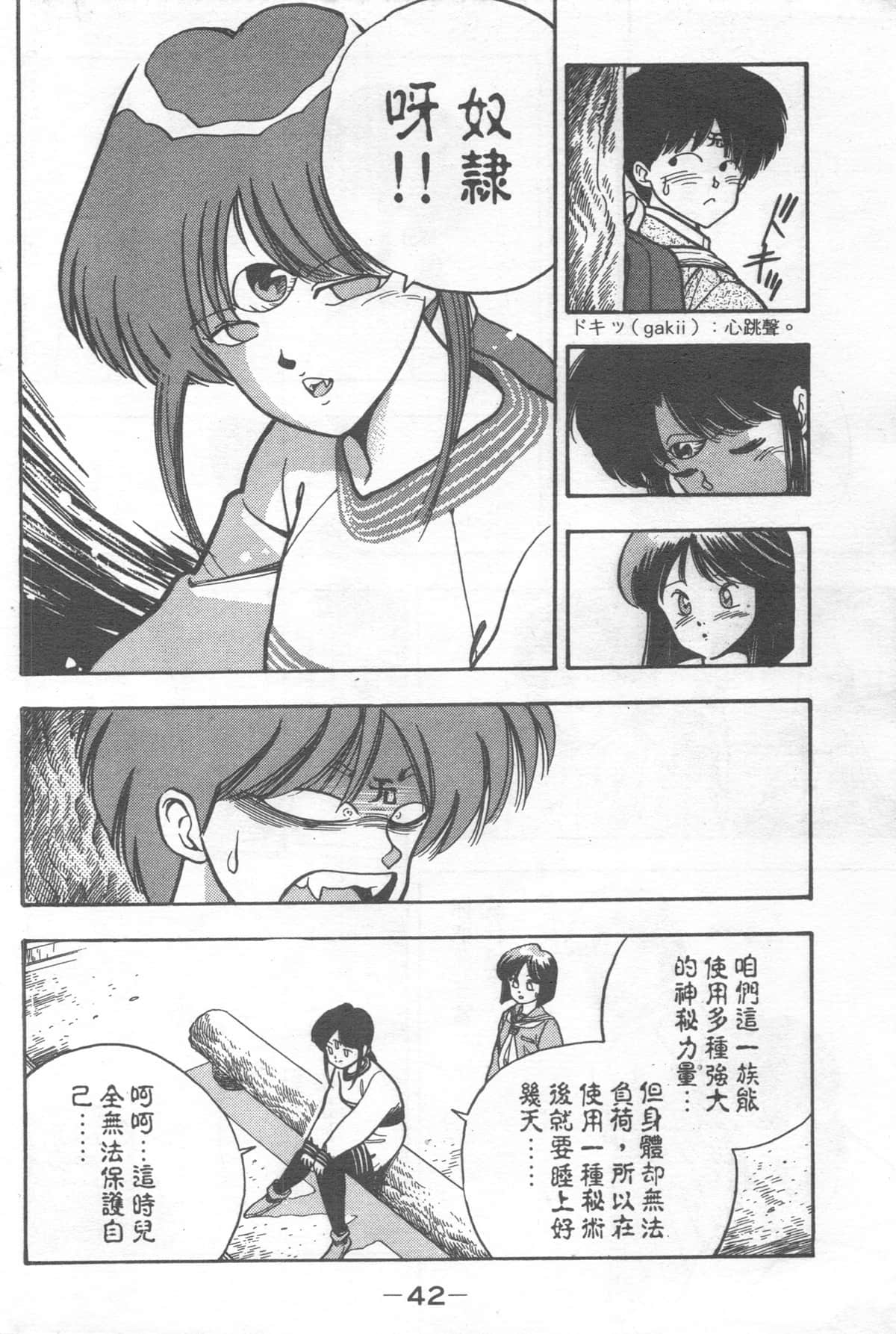 Page 42